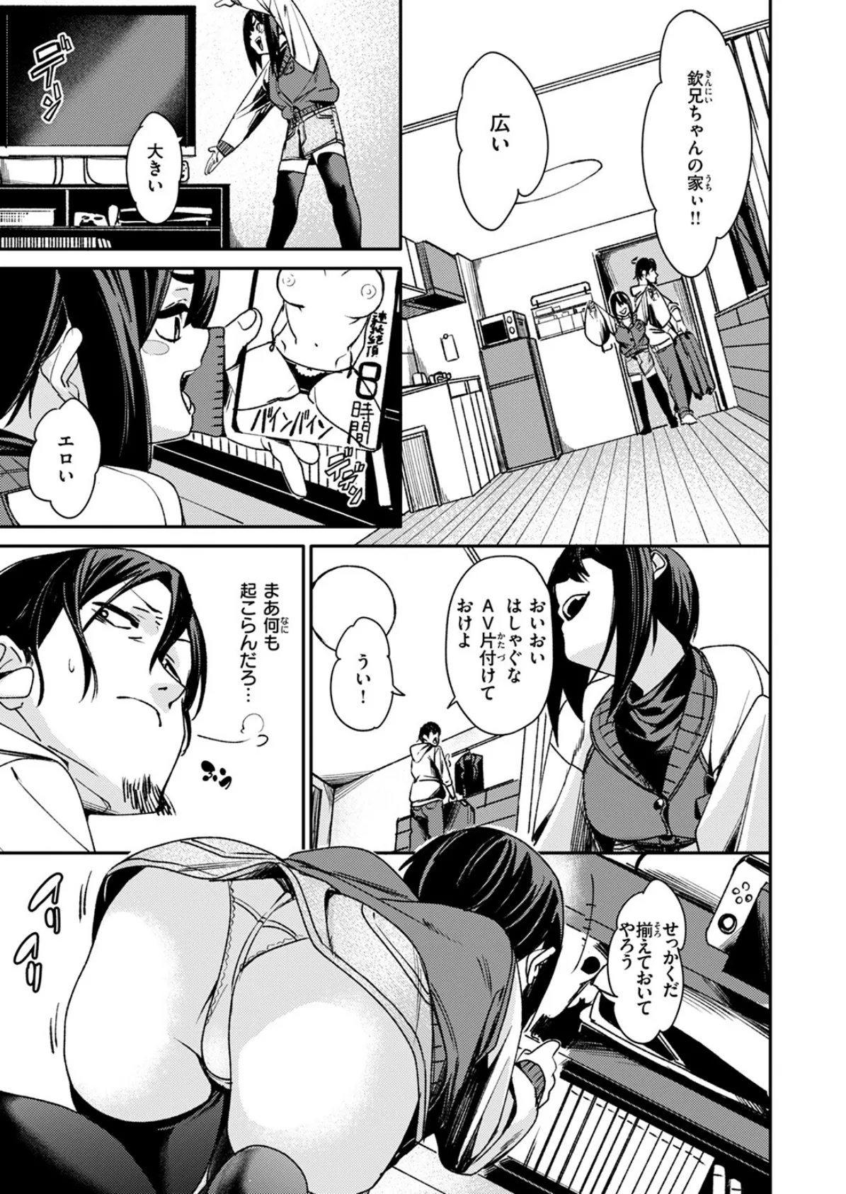 COMIC ゼロス ＃124 47ページ