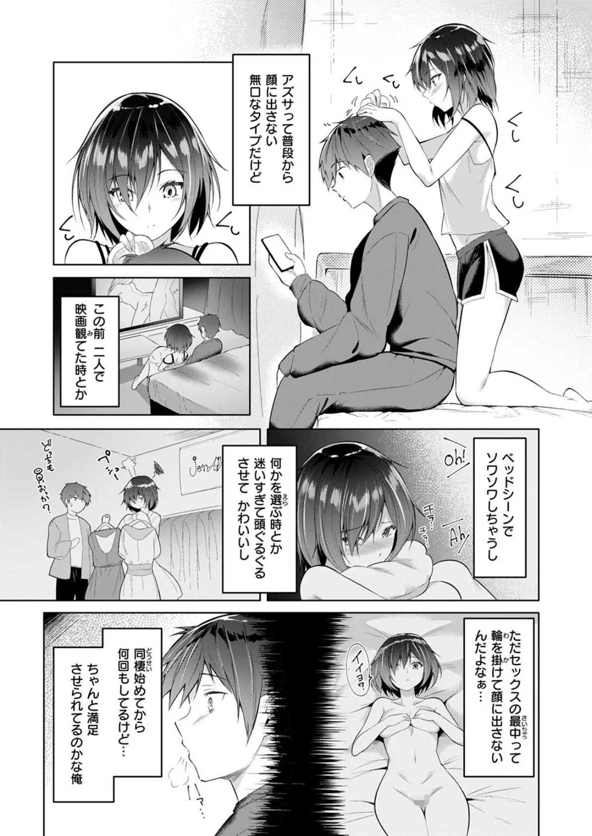 COMIC ゼロス ＃124 55ページ