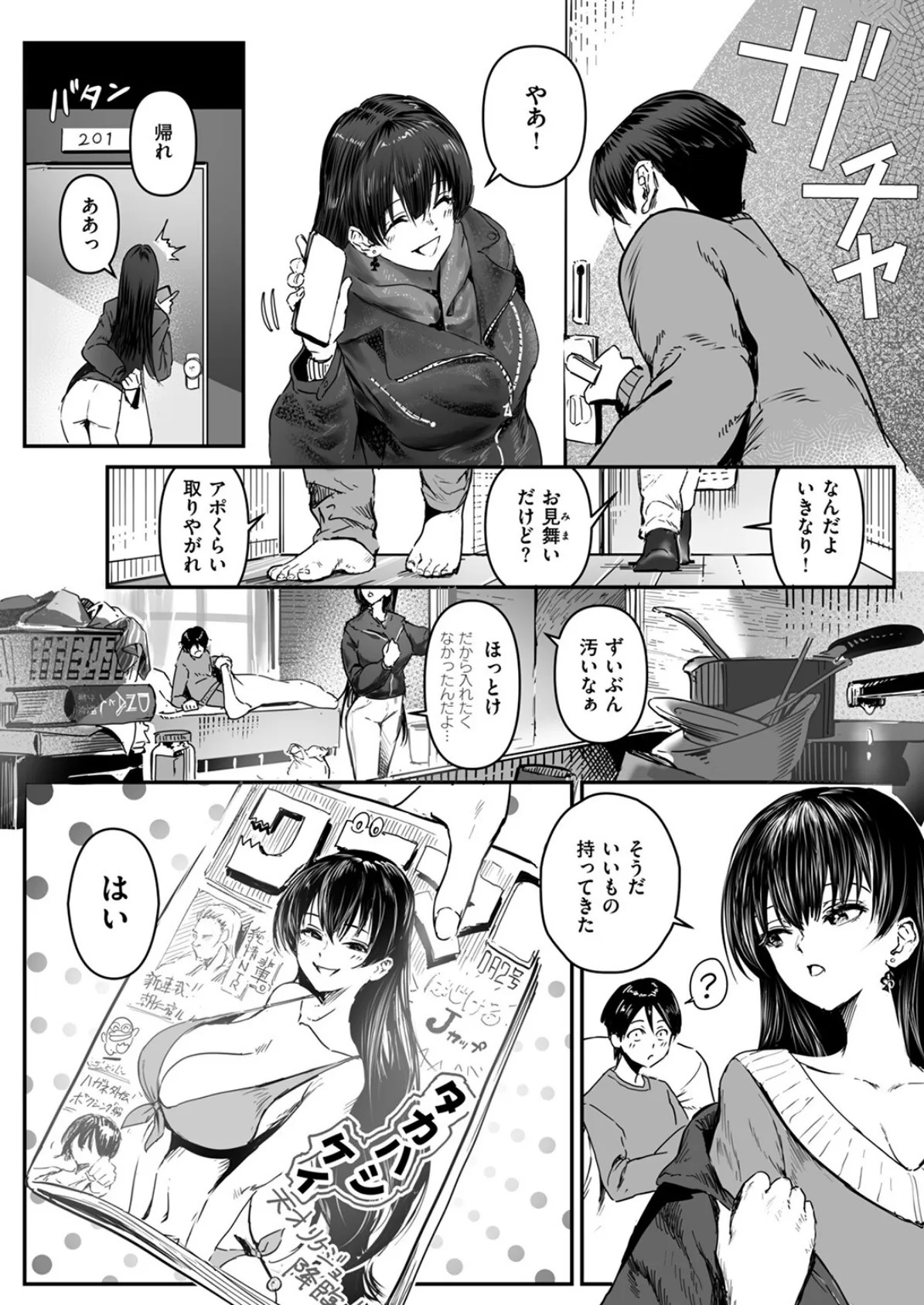 COMIC ゼロス ＃124 8ページ
