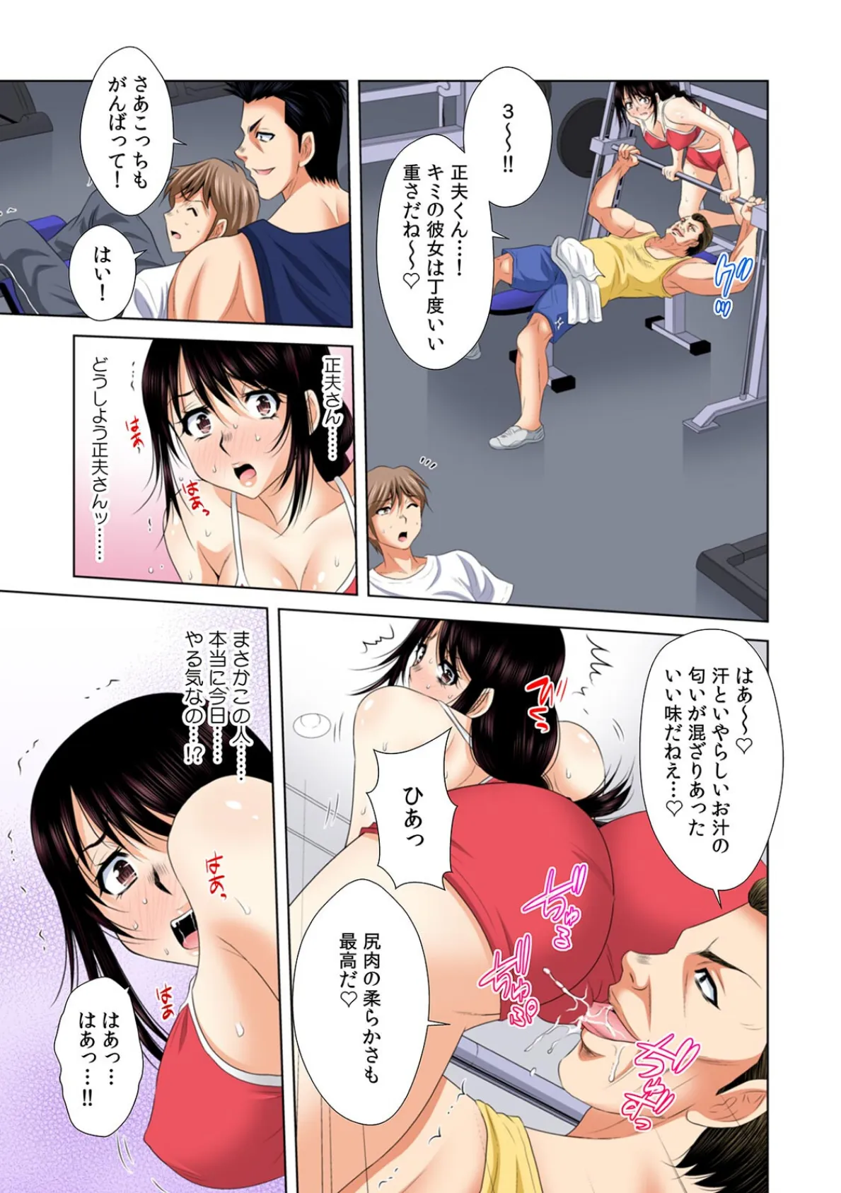 「挿入れたら本当に契約してくれますか…?」生保のお姉さんをネトる調教浮気SEX【フルカラー】(8) 3ページ