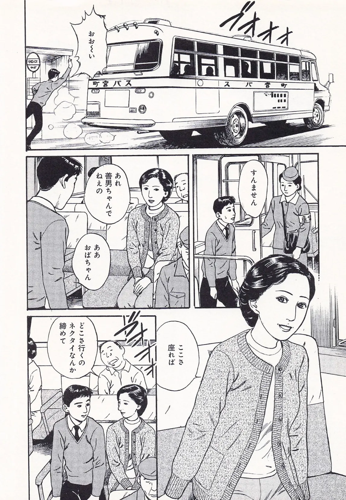 官能奥様劇場3人妻のうずき<特別版>・鶴永いくお官能コレクション1 4ページ