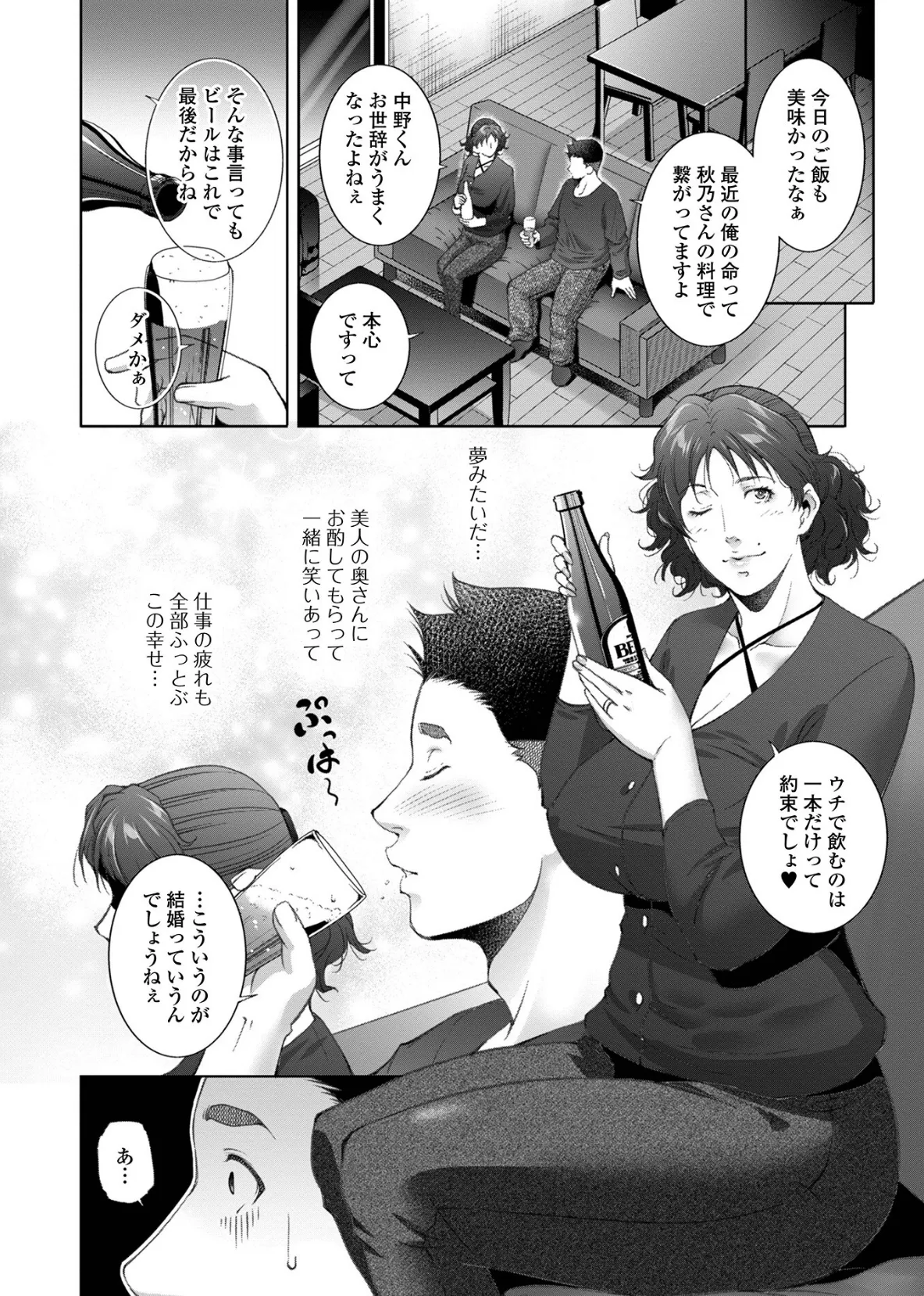 人妻淫穴 ーヒトヅマミダラアナー ヒトヅマミダラアナ 6ページ