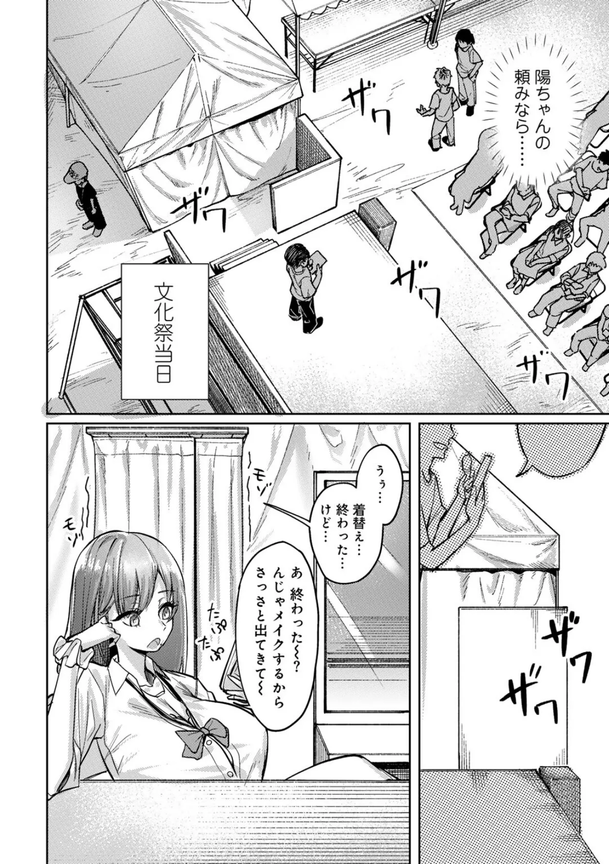 wrap trap 【単話】 4ページ