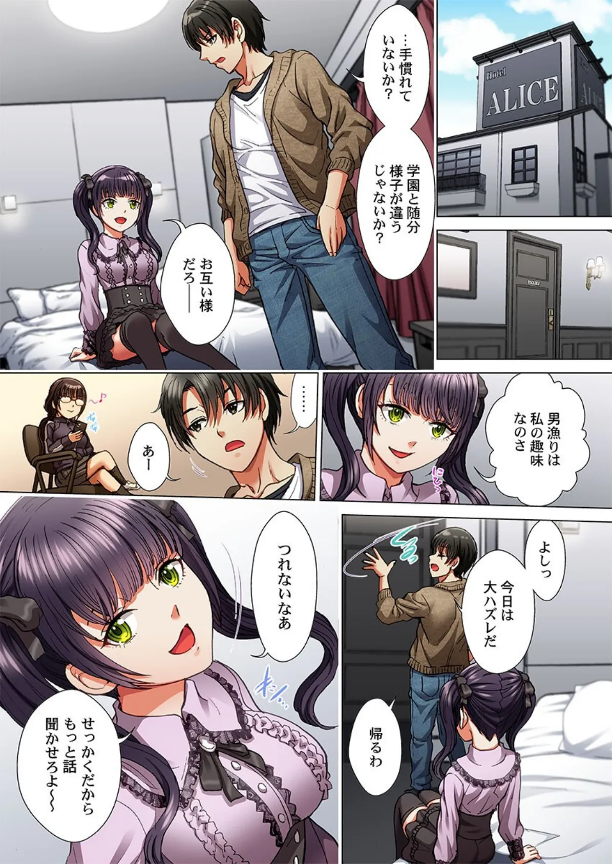 無能な生徒会長ちゃん、隠れイケメン庶務くんにHだけ有能にされました4 5ページ