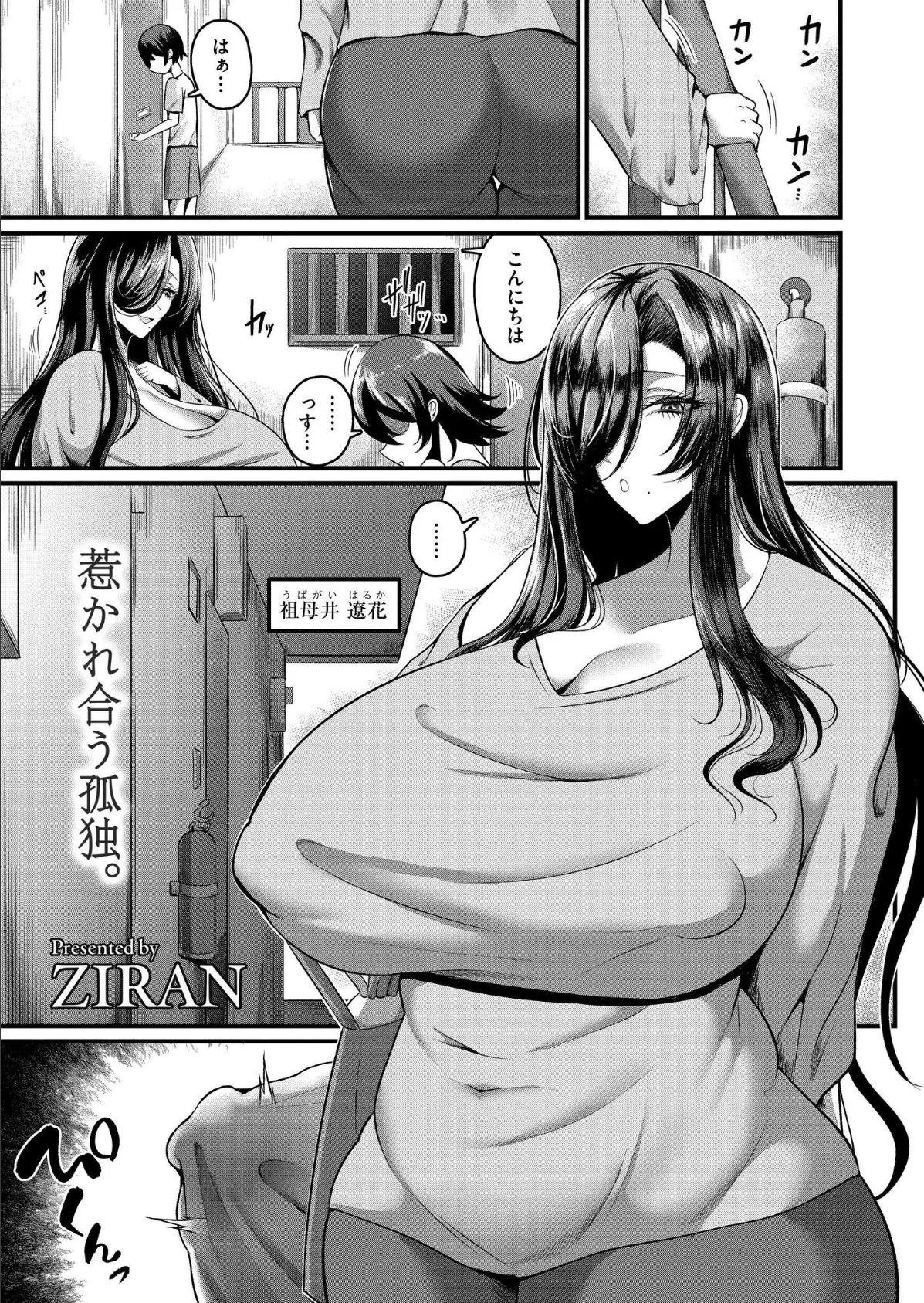 アイ・アム・ユア・マム