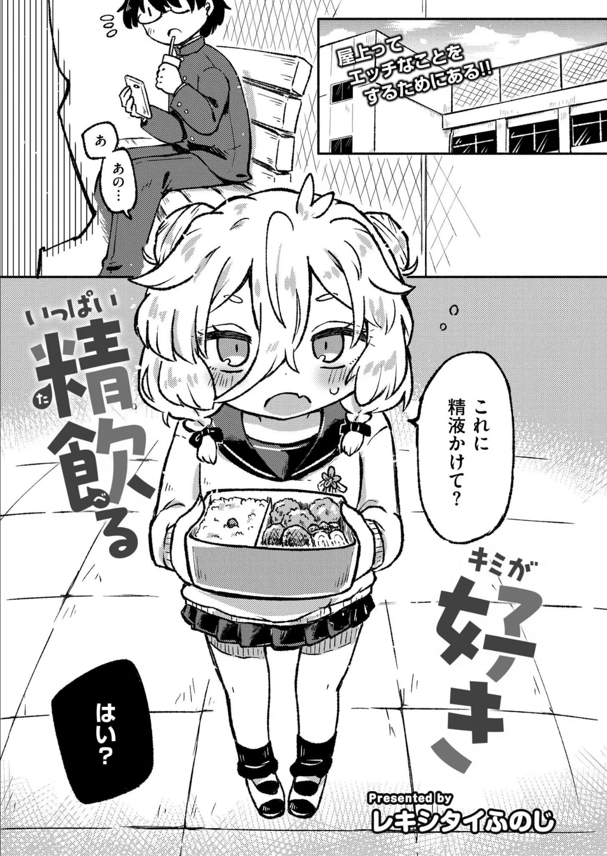 コミックカイエン(快艶) VOL.24 10ページ