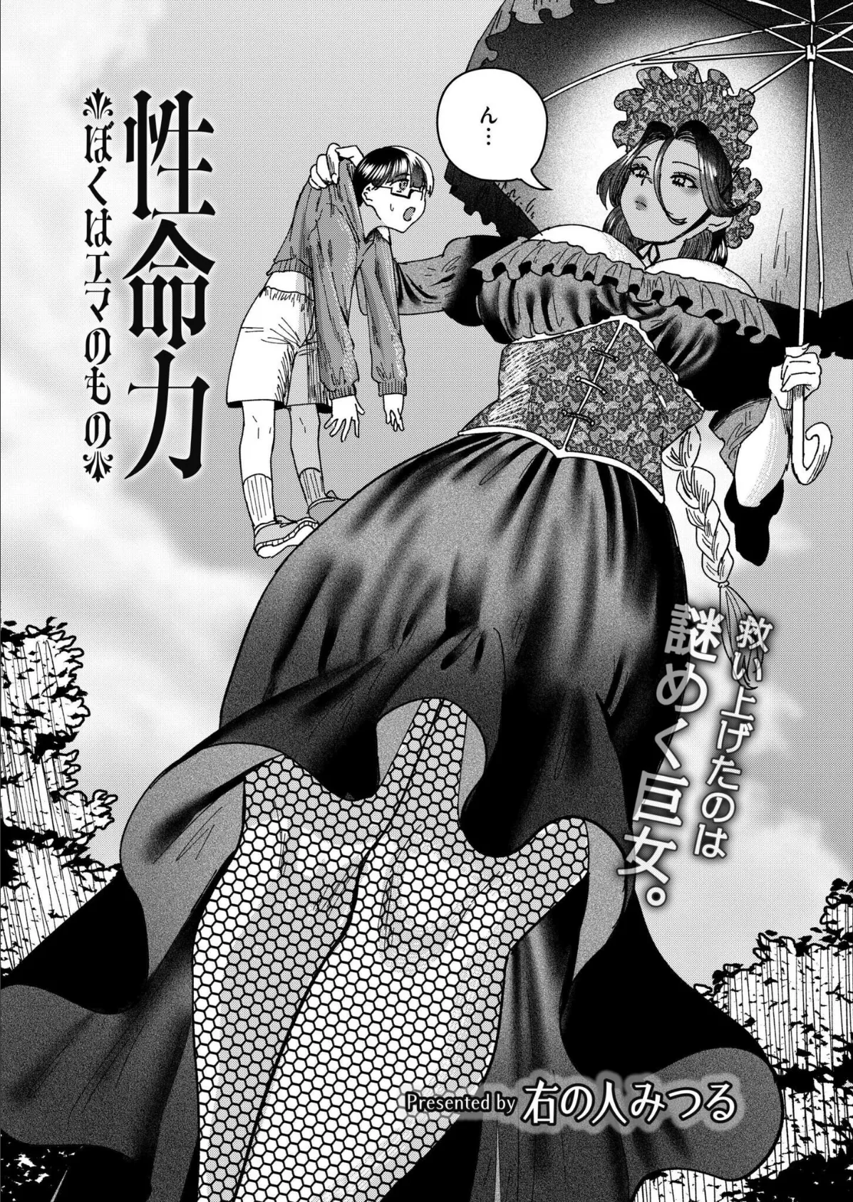 コミックカイエン(快艶) VOL.24 4ページ