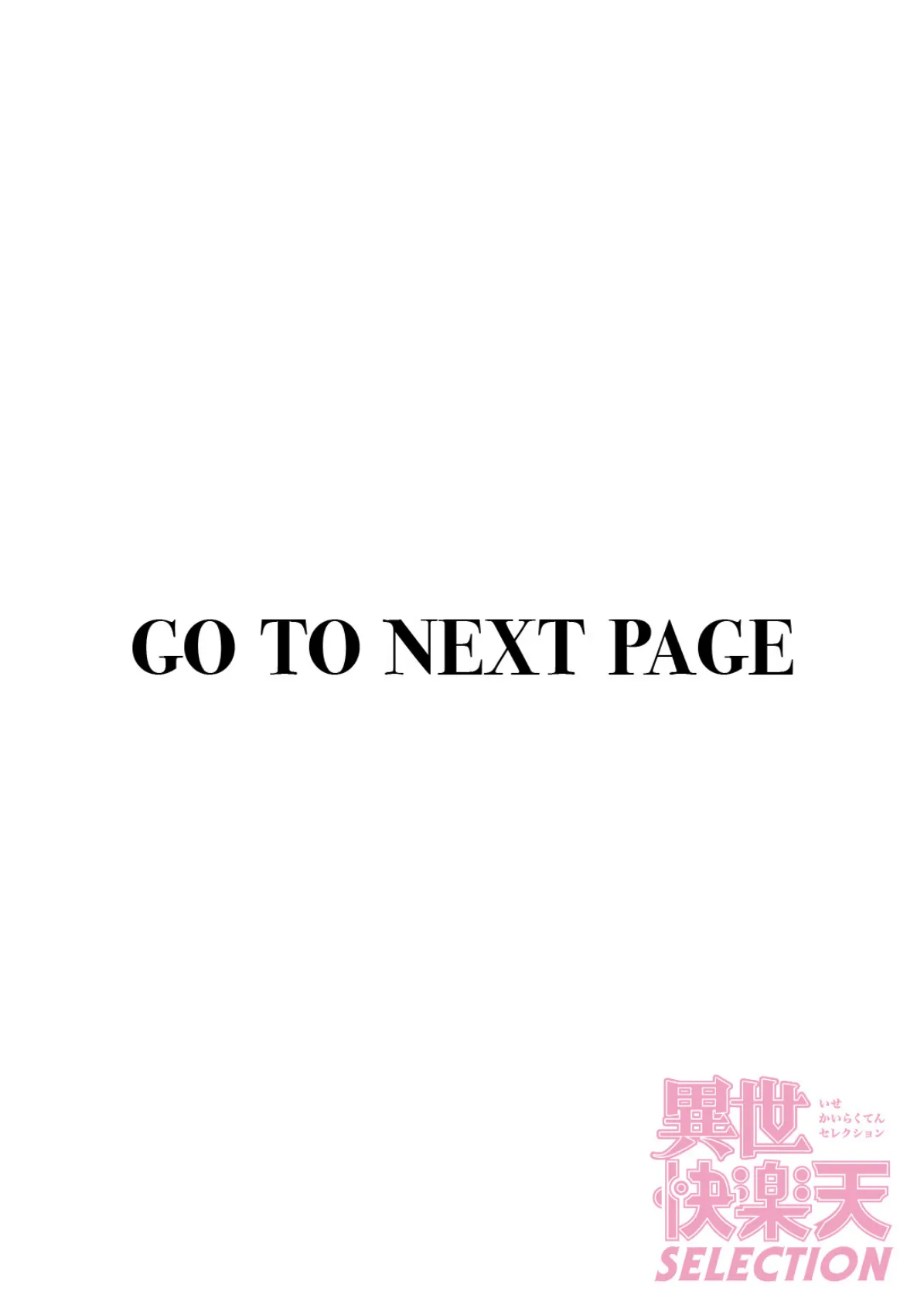 私の願いは 2ページ