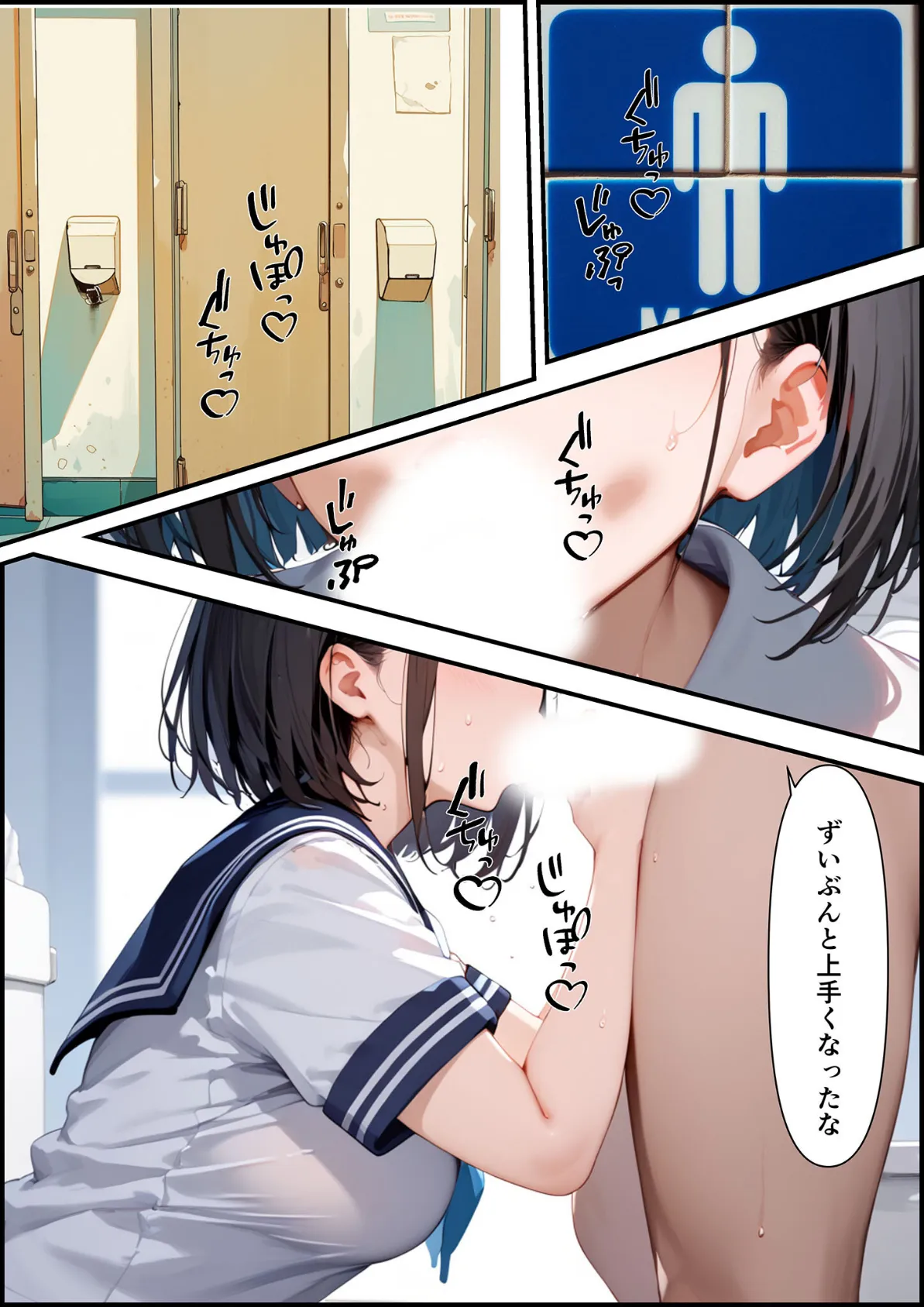 ボクを守るために不良の性●●になっても絶対に堕ちないカノジョ2 4ページ