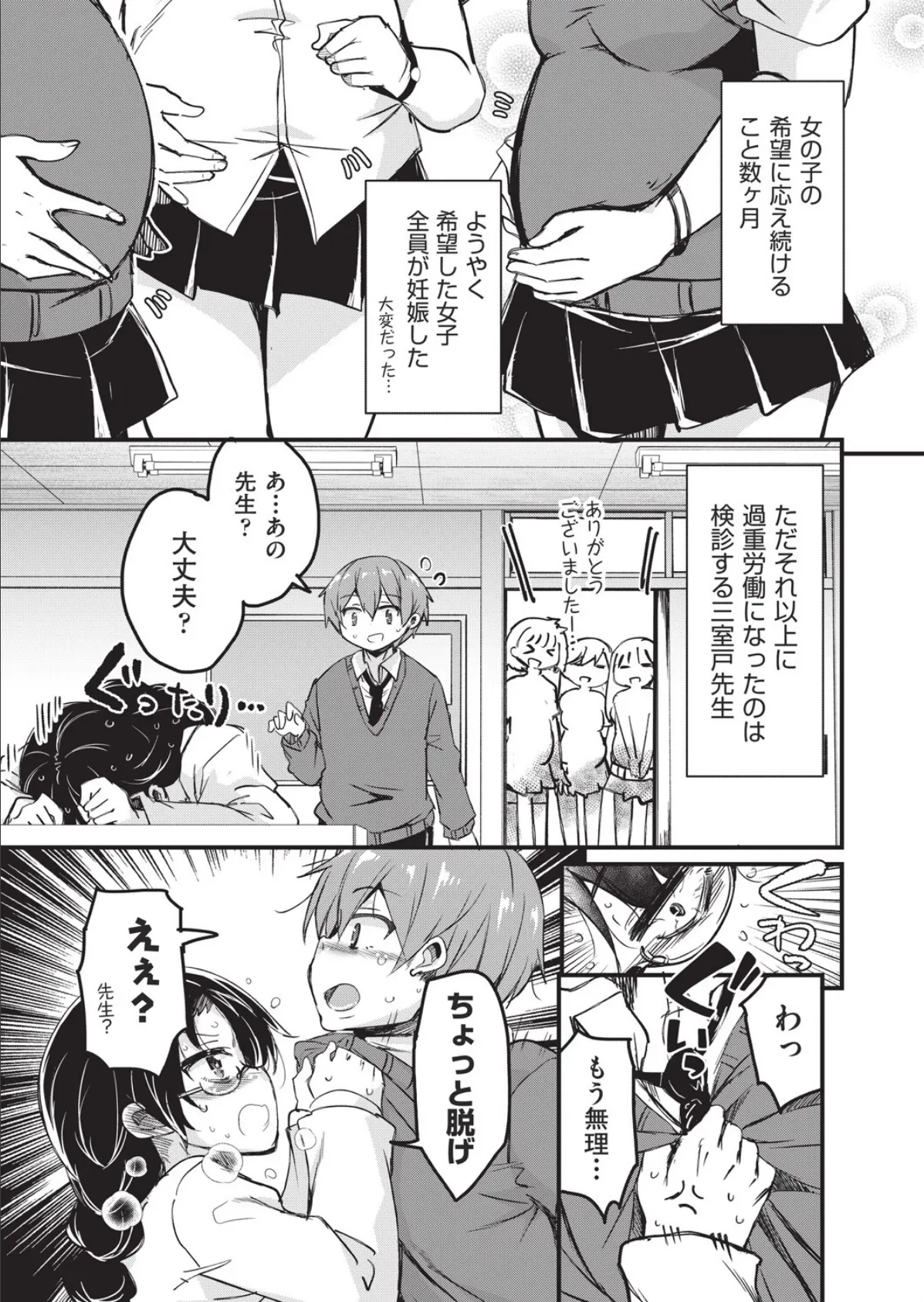 ご神体マモルのマーラ様 after 5ページ