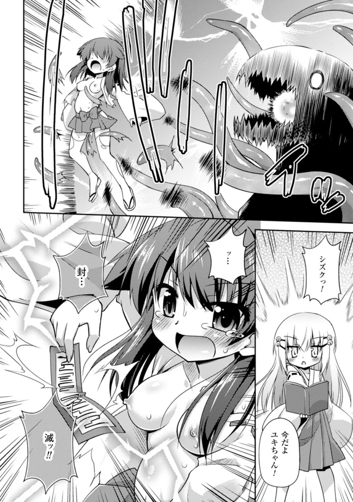 二次元コミックマガジン 性器拡張強●アクメ! Vol.1 14ページ