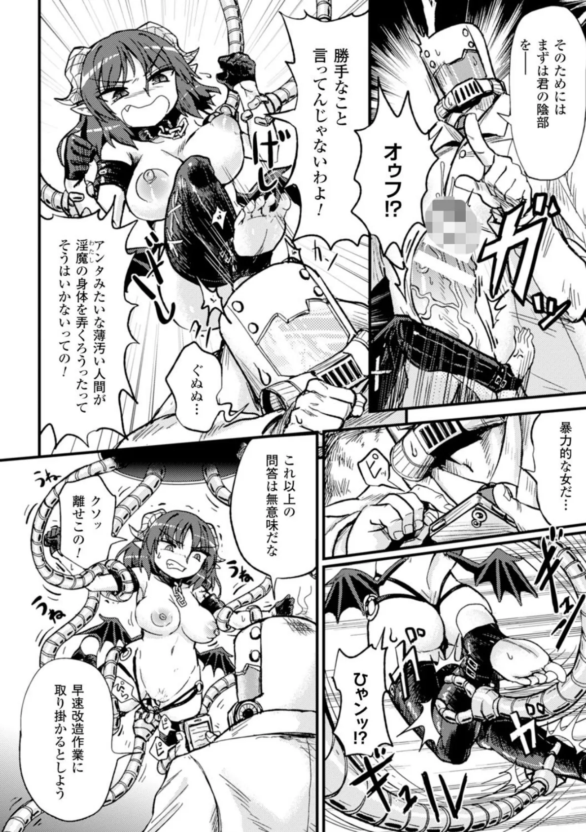 二次元コミックマガジン 性器拡張強●アクメ! Vol.1 18ページ