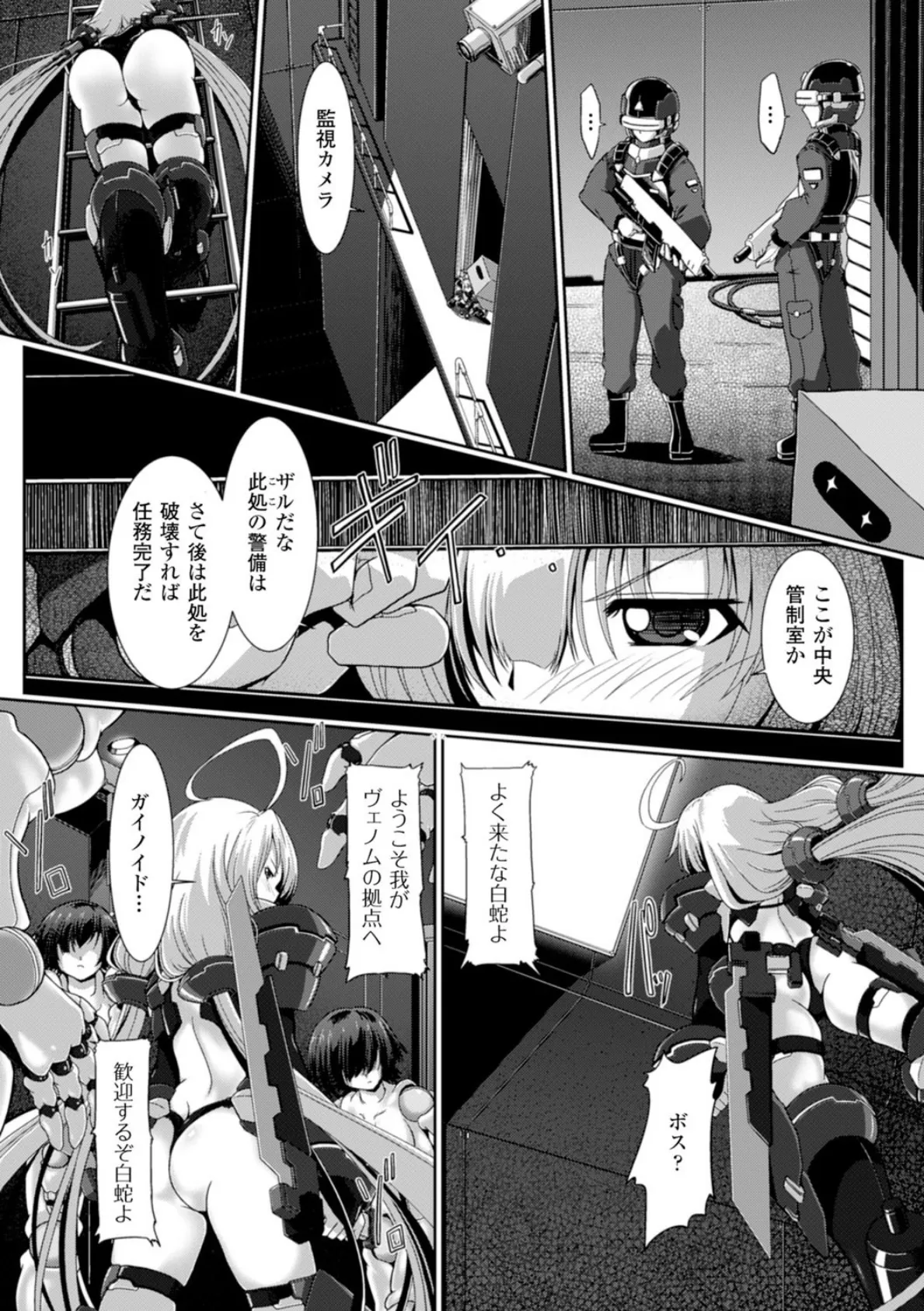 二次元コミックマガジン 性器拡張強●アクメ! Vol.1 22ページ