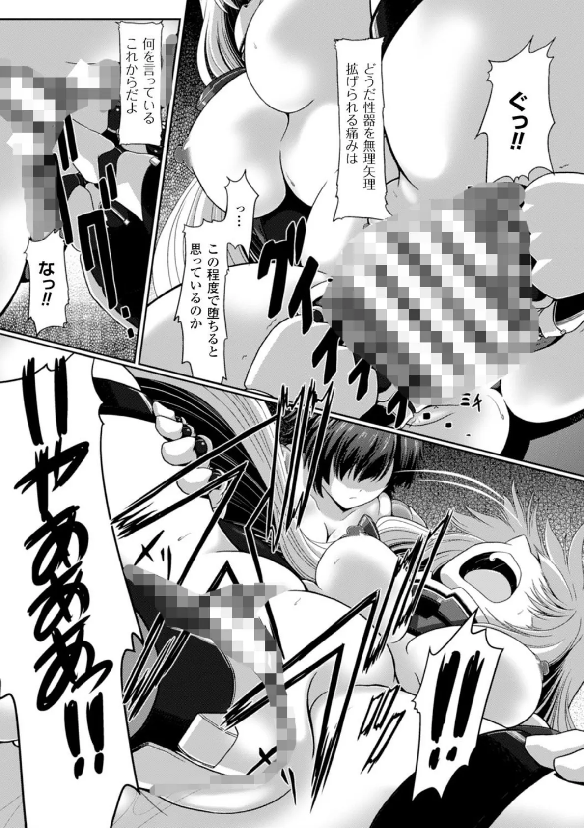 二次元コミックマガジン 性器拡張強●アクメ! Vol.1 26ページ