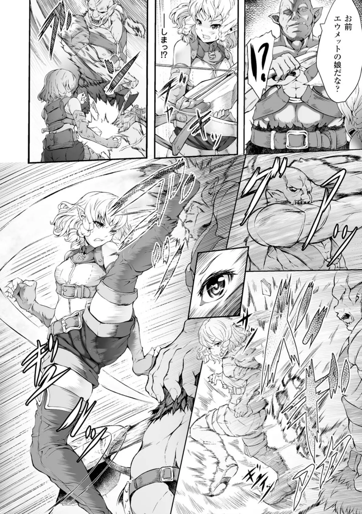 二次元コミックマガジン 性器拡張強●アクメ! Vol.1 4ページ