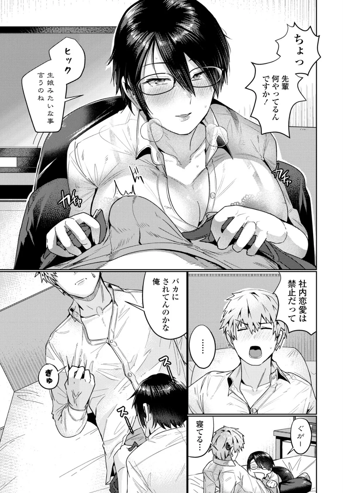 仕返し 3ページ