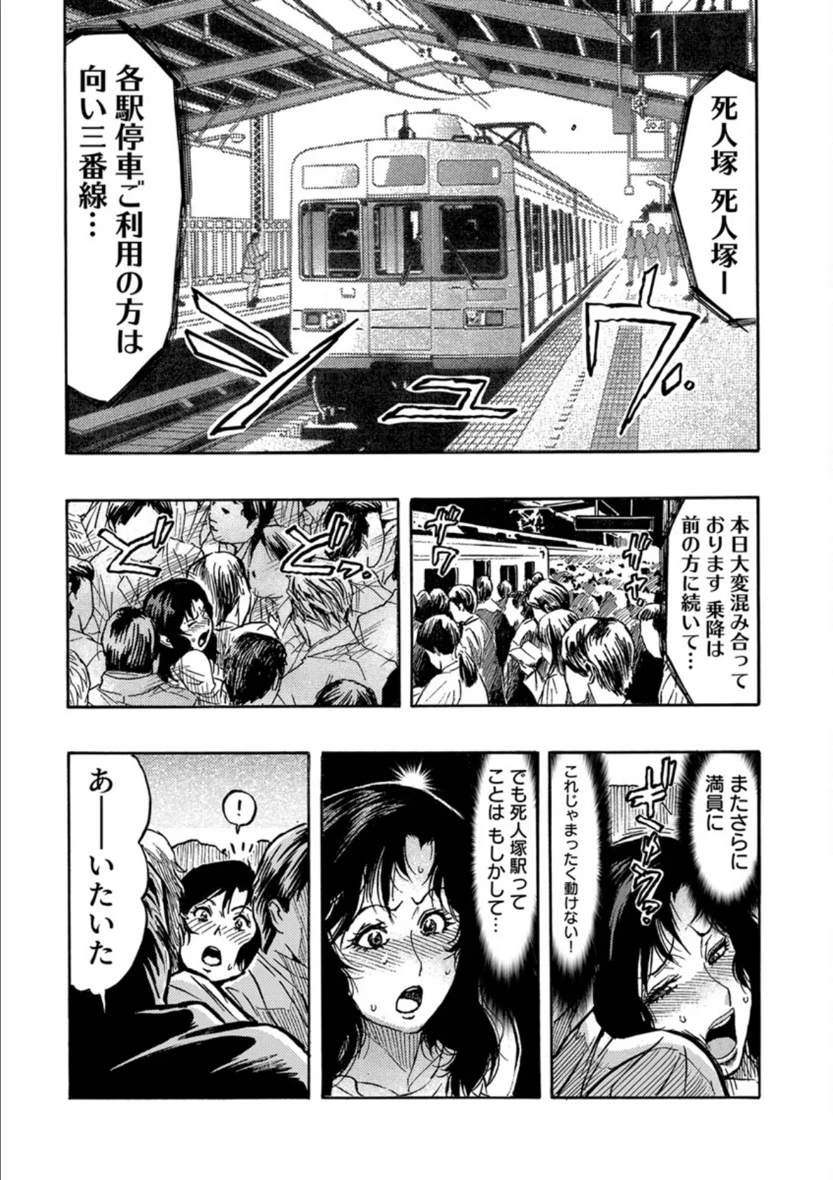 人妻ライター絶頂取材【FANZA限定電子単行本版】 20ページ