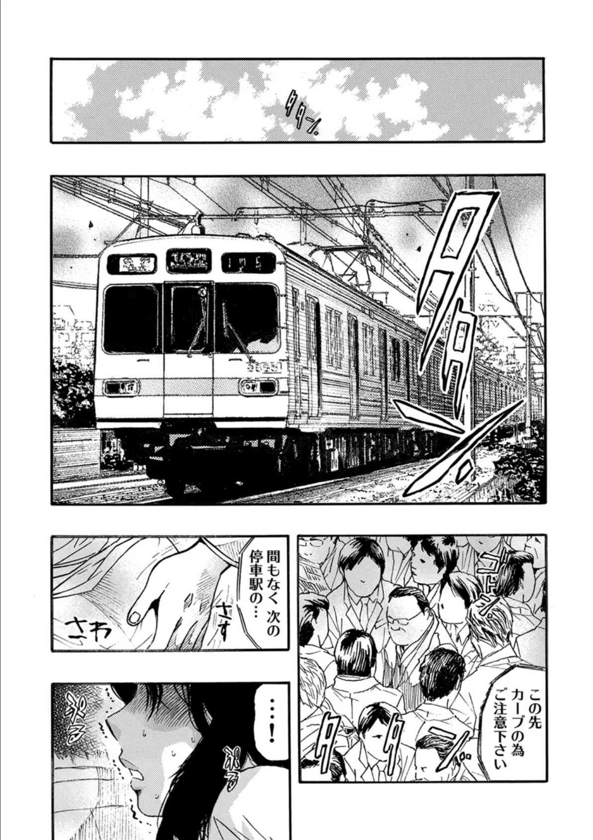 人妻ライター絶頂取材【FANZA限定電子単行本版】 7ページ