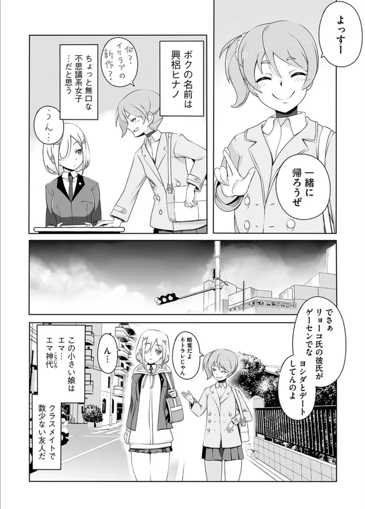 とろけ堕ちるメス犬たち 10ページ