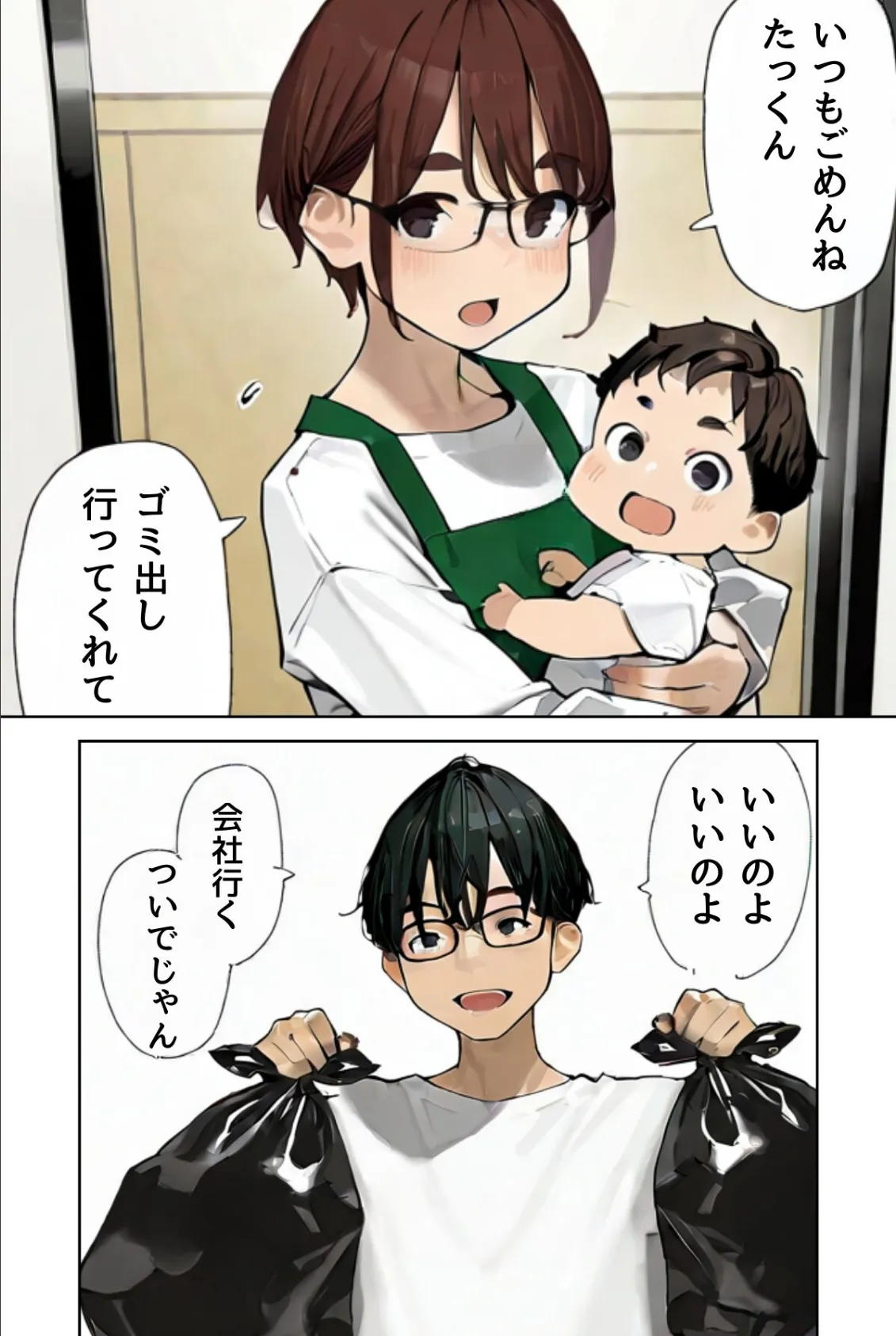 隣の未亡人〜汗ばむ誘惑〜 4ページ