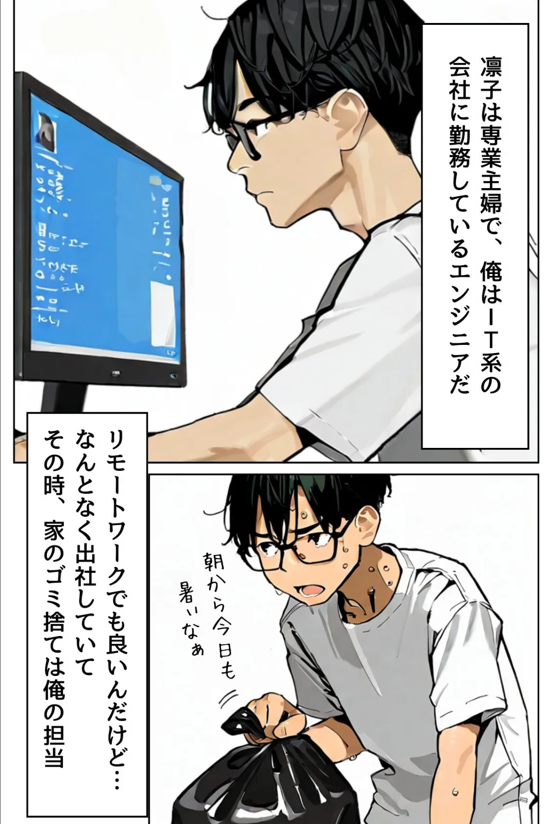 隣の未亡人〜汗ばむ誘惑〜 7ページ