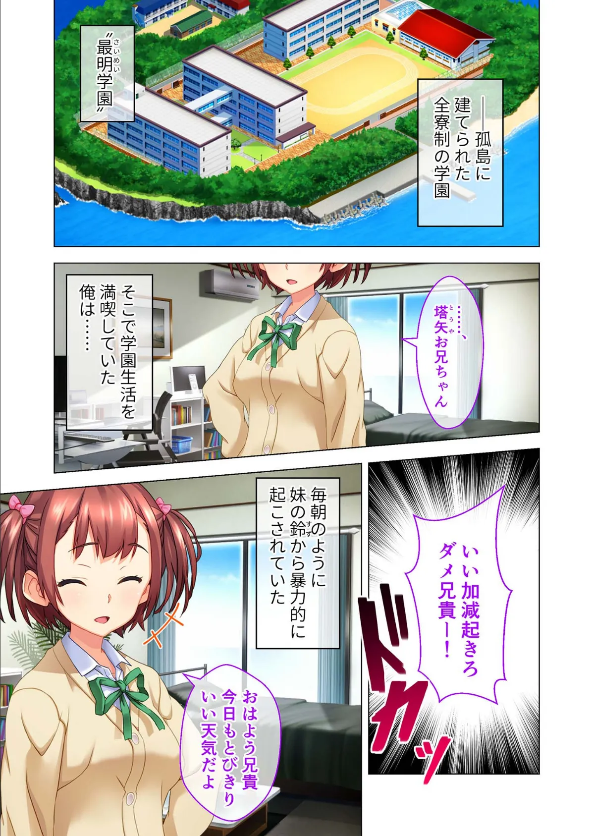 サ●ミンアプリ ‐悪夢の寝取られゲーム‐ 完全版 モザイク版 5ページ