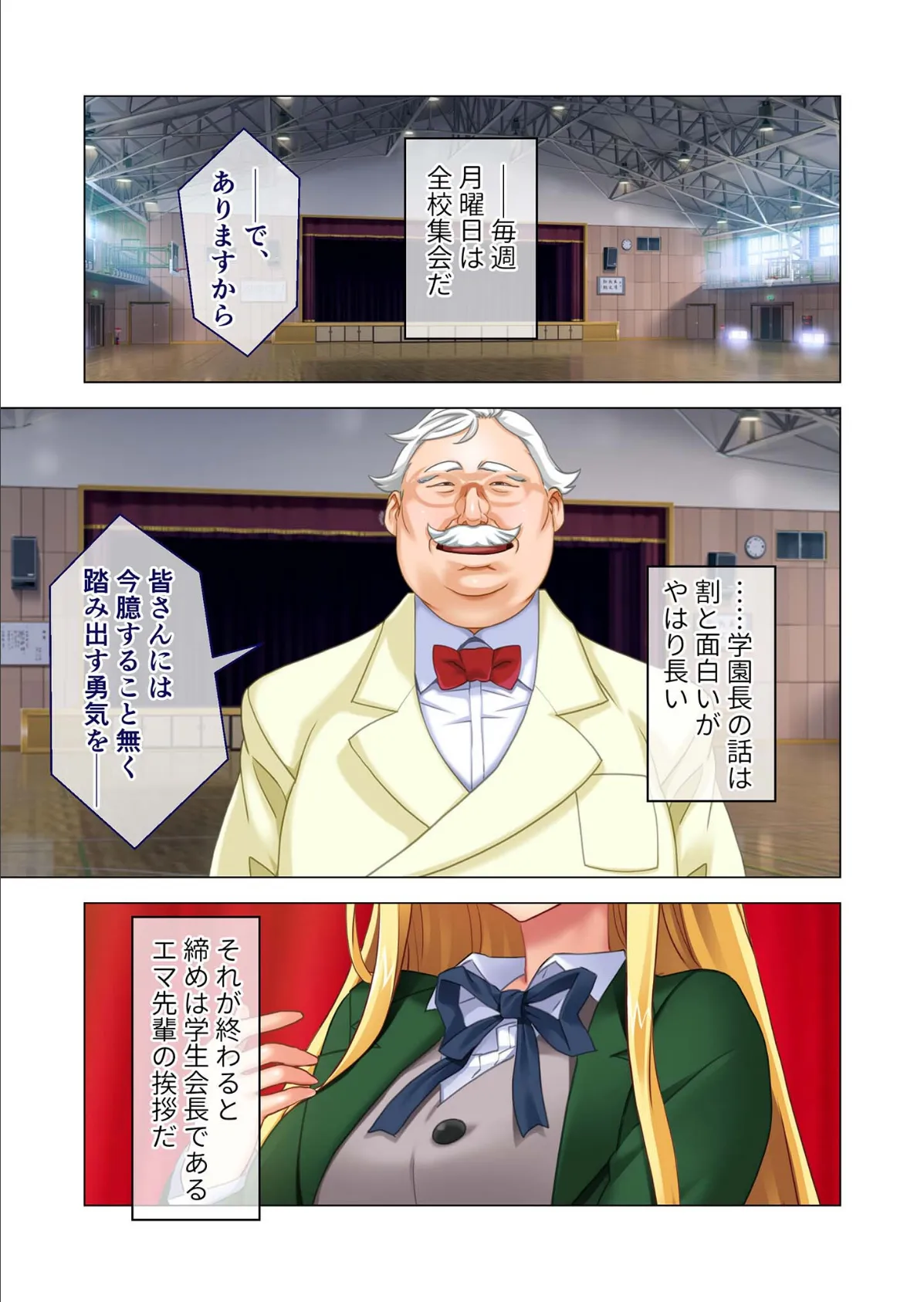 サ●ミンアプリ ‐悪夢の寝取られゲーム‐ 完全版 モザイク版 7ページ