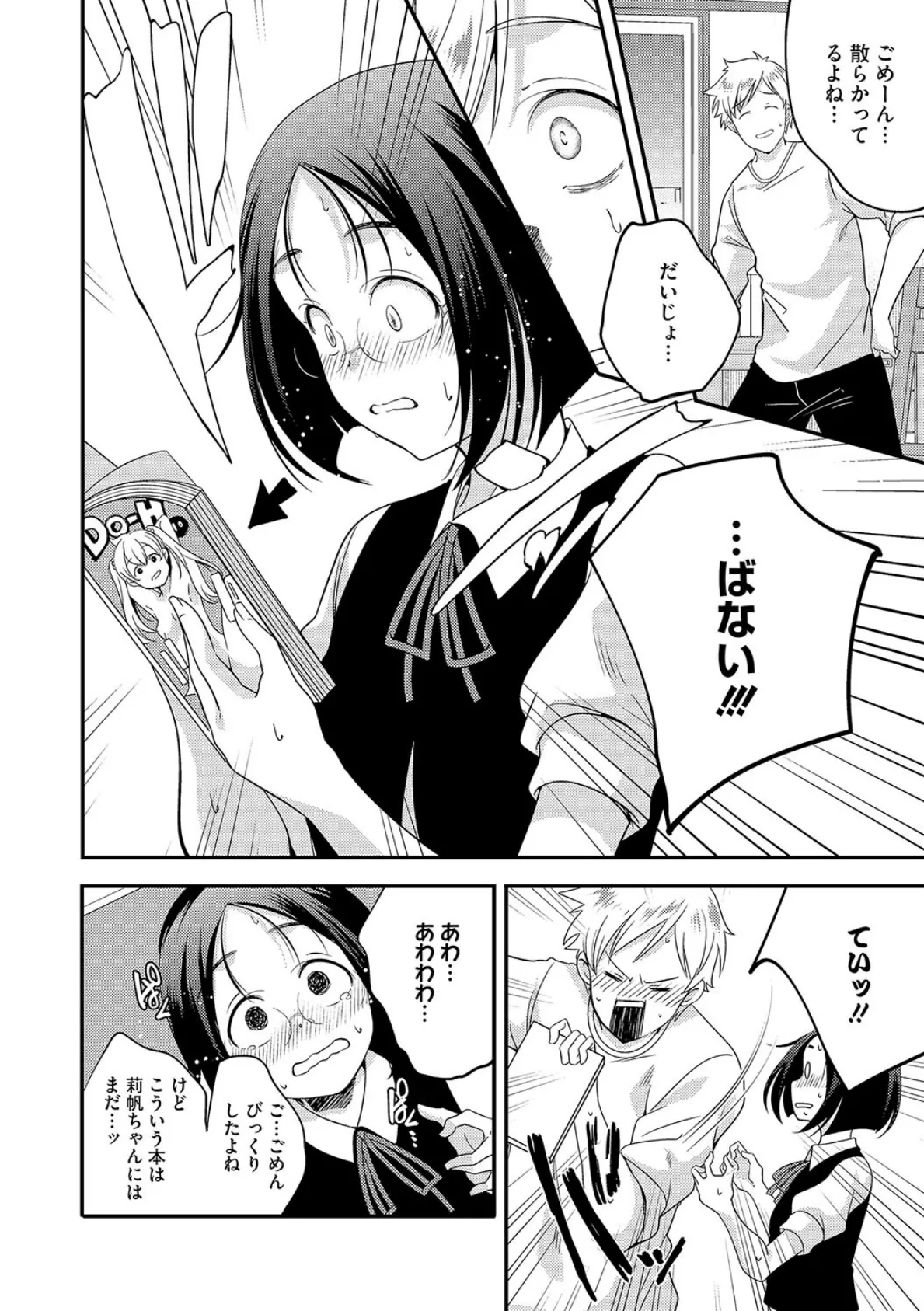 LQ Vol.063 10ページ