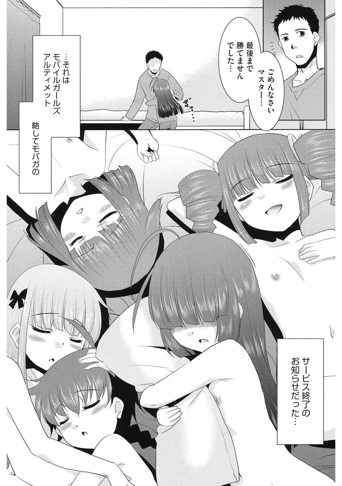 LQ Vol.063 20ページ