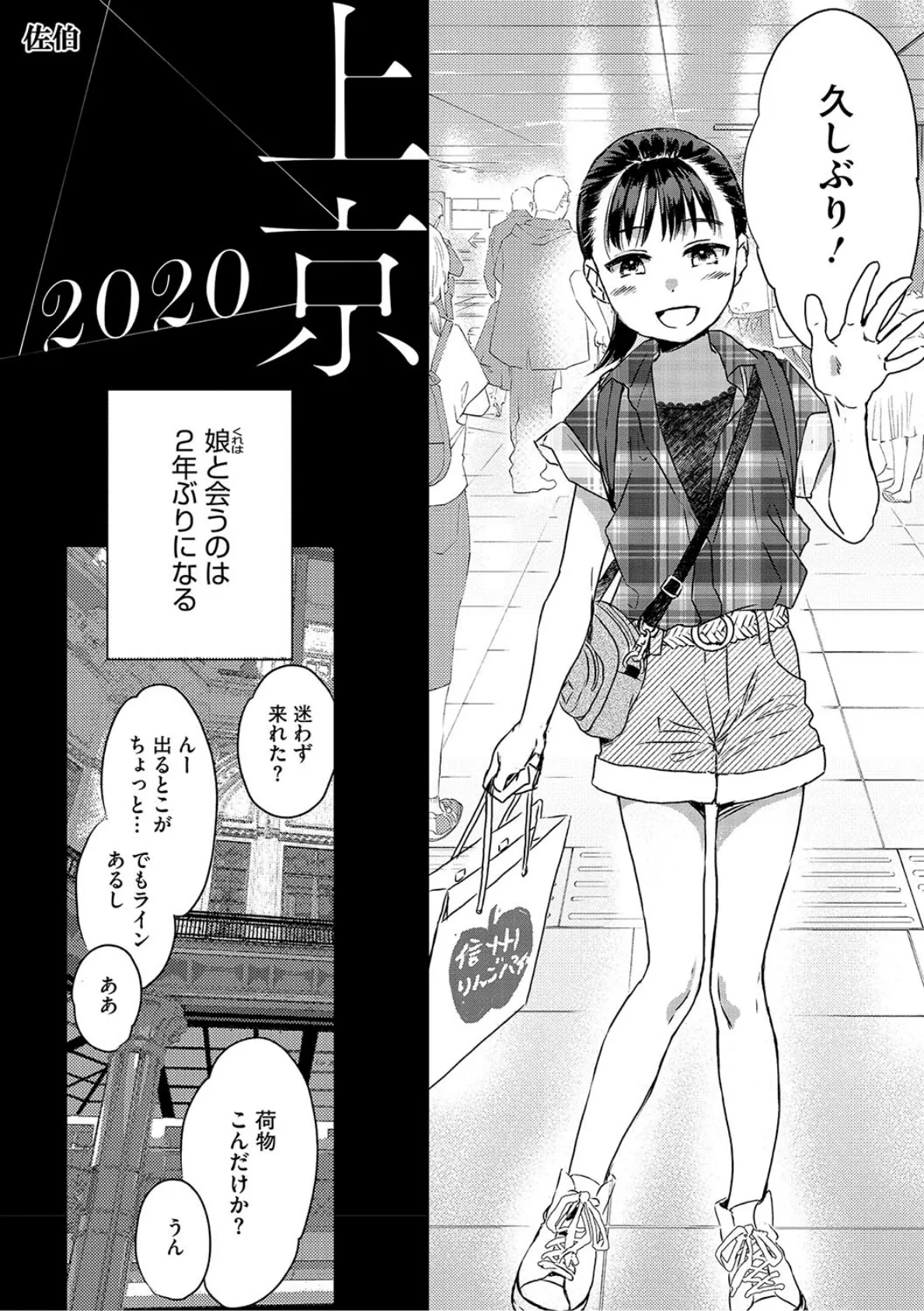 LQ Vol.063 8ページ