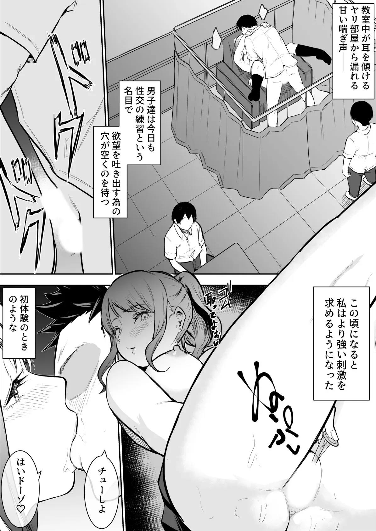 幼馴染がえっち当番にサレちゃって【分冊版】 3 4ページ