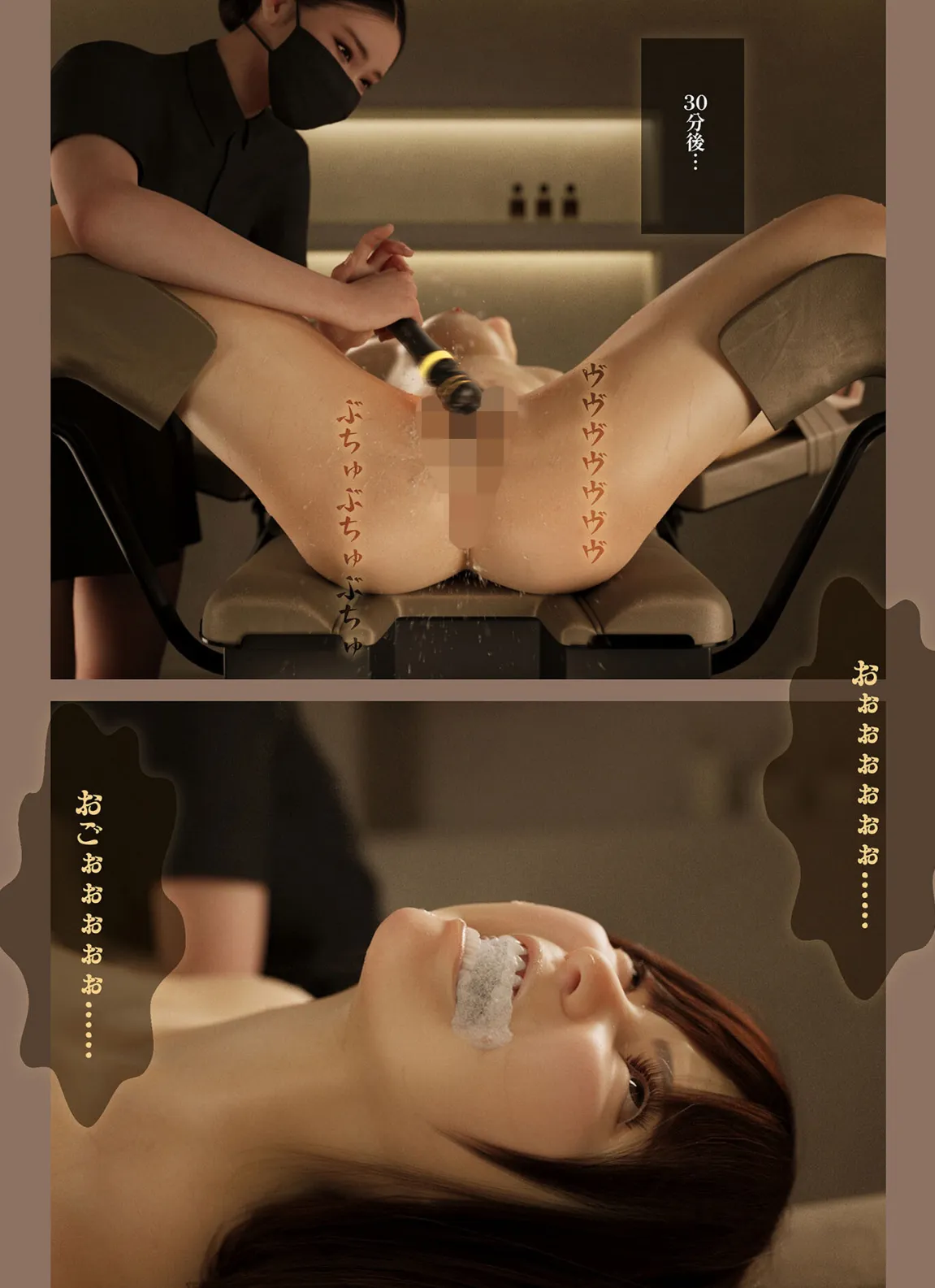 やりすぎ!性器責めイキ狂いエステサロン 分冊版3 9ページ