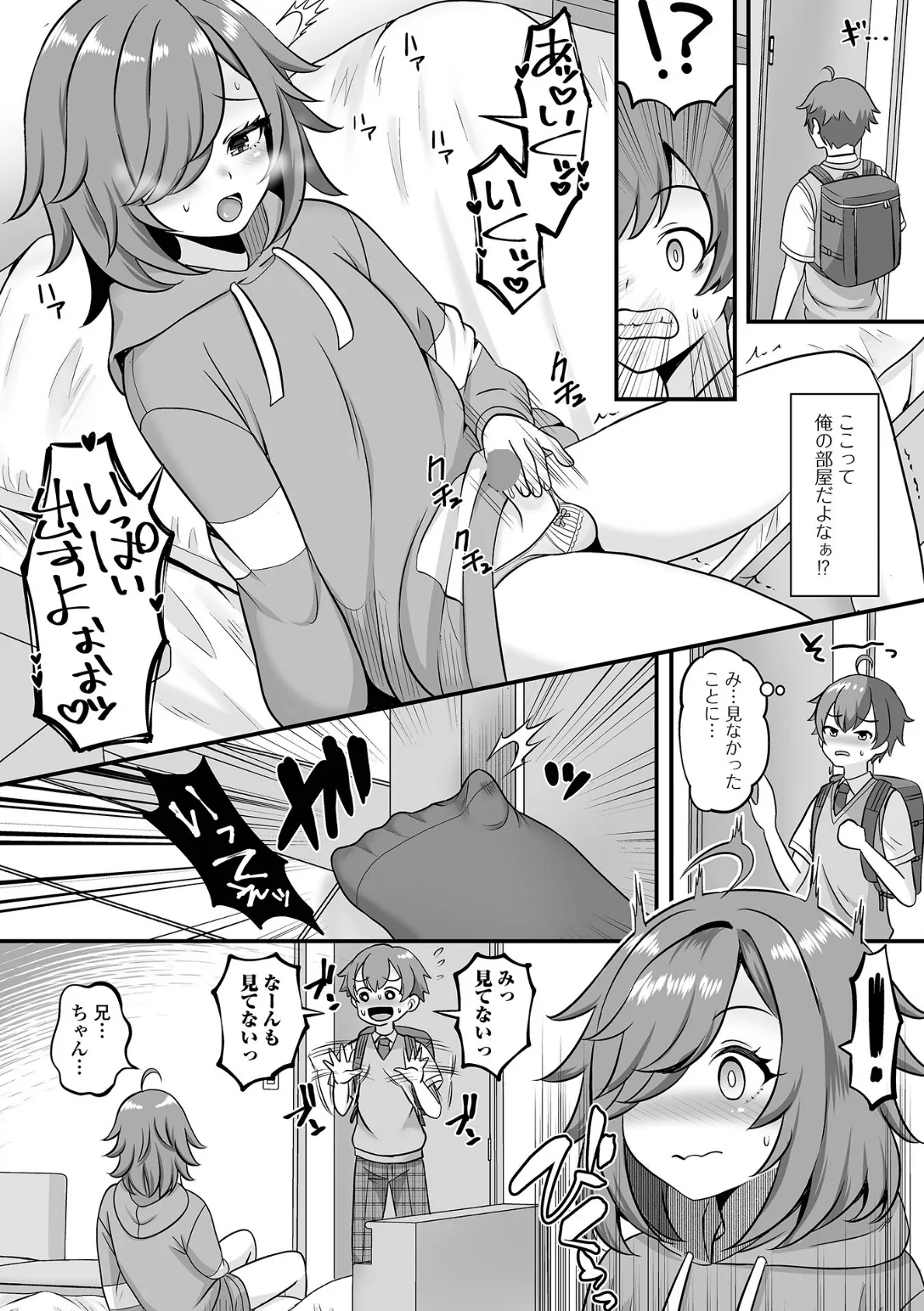 男の娘・ハーレムスクール【通常版】 20ページ