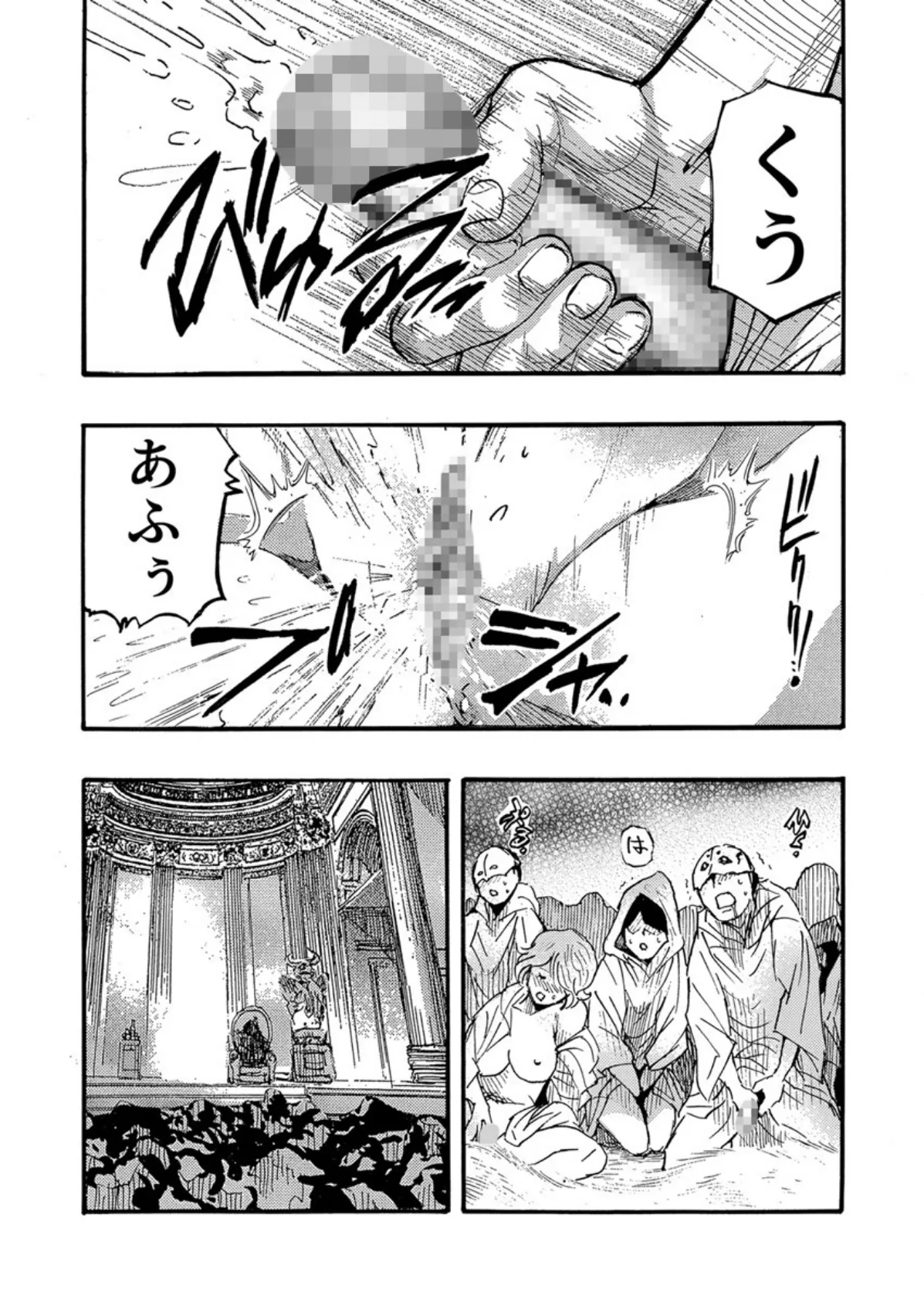 エロ過ぎる人妻 -三十路の人妻がオ●ニー好きじゃだめですか？ 146巻 3ページ