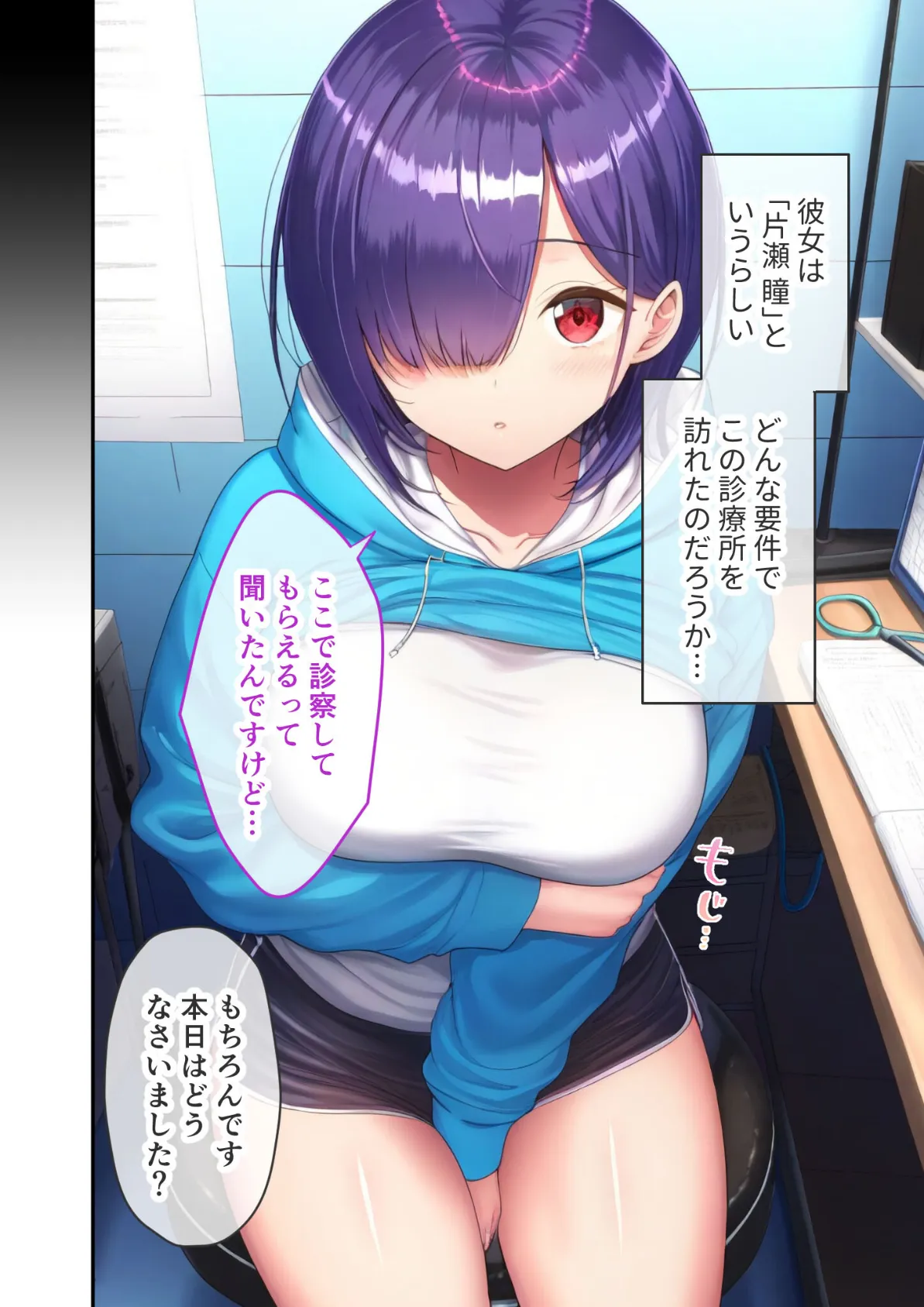 悪徳医師の淫行×××治療 禁断の淫療事例集 その1 モザイク版 37ページ