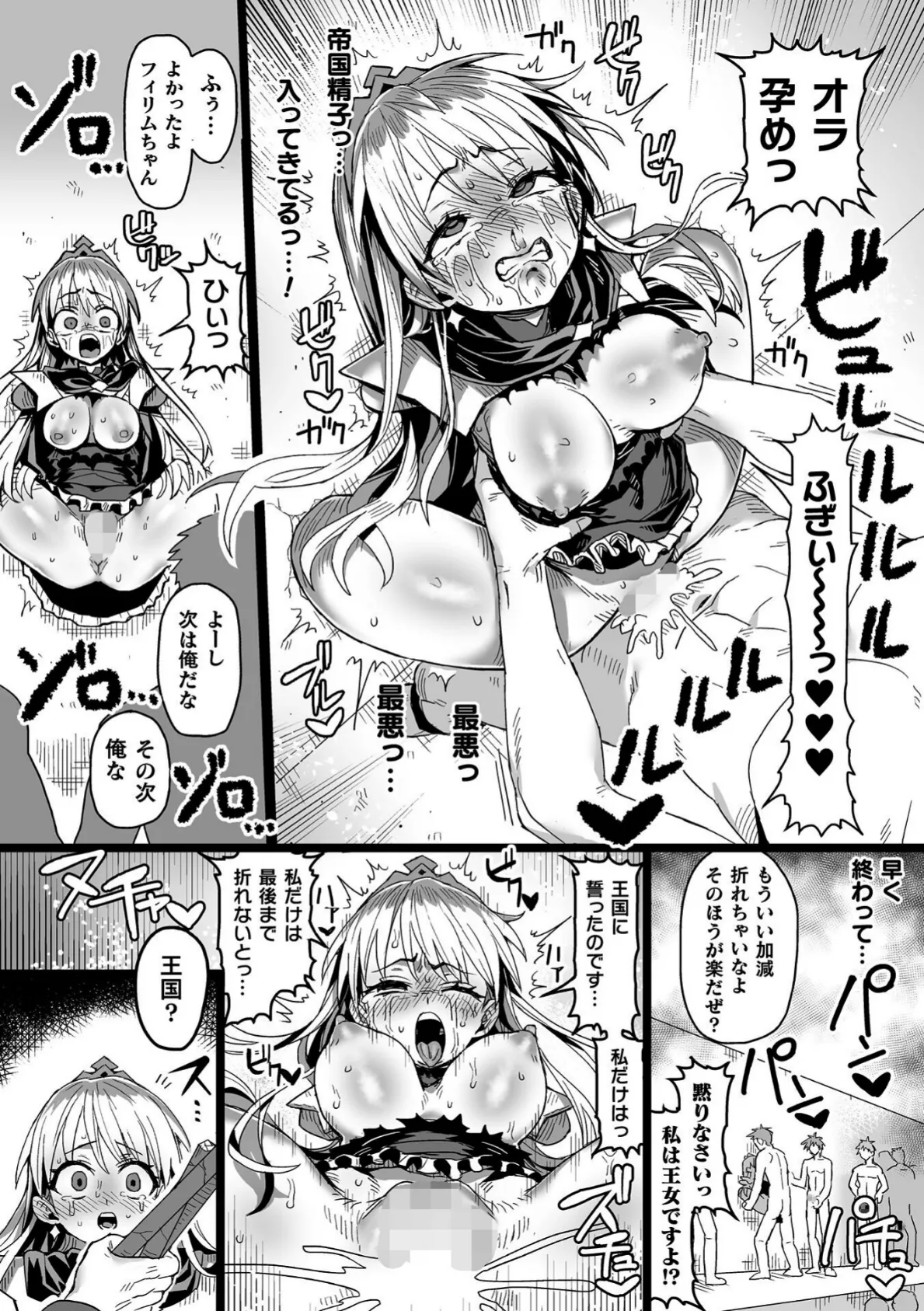 二次元コミックマガジン ヤリ放題!ハメ放題?肉オナホ状態の壁尻ヒロインVol.3 14ページ