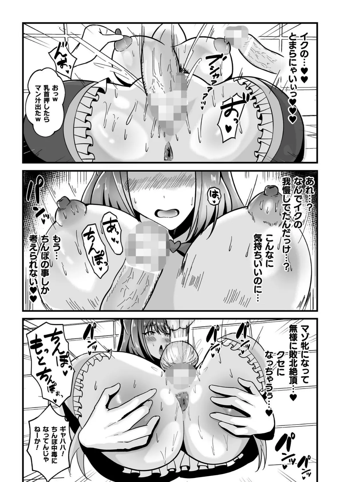 二次元コミックマガジン ヤリ放題！ハメ放題？肉オナホ状態の壁尻ヒロインVol.3 20ページ