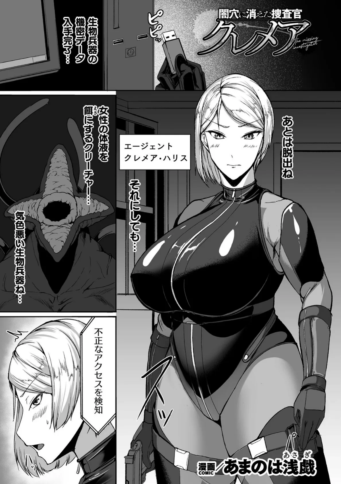 二次元コミックマガジン ヤリ放題!ハメ放題?肉オナホ状態の壁尻ヒロインVol.3 3ページ