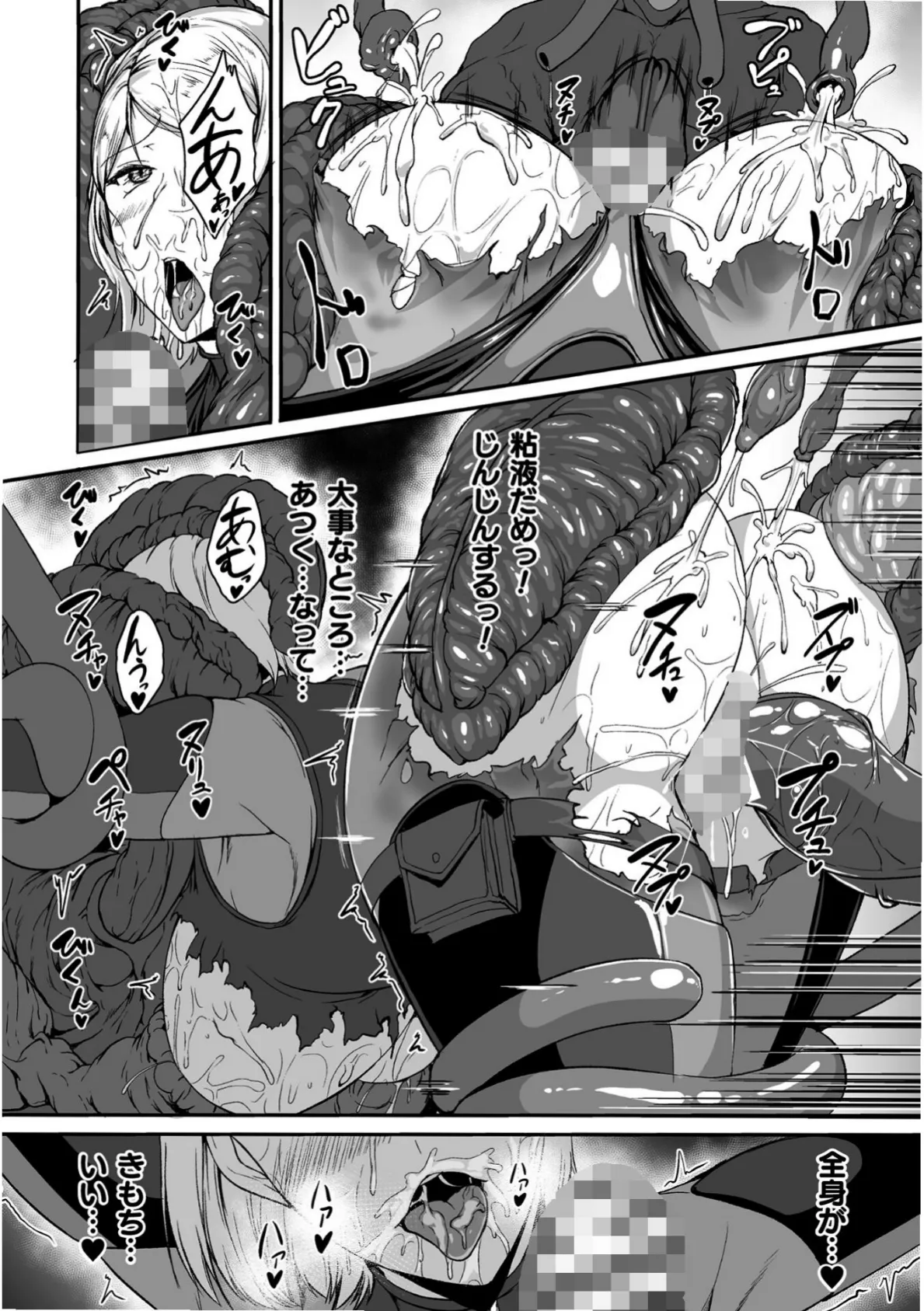 二次元コミックマガジン ヤリ放題!ハメ放題?肉オナホ状態の壁尻ヒロインVol.3 8ページ