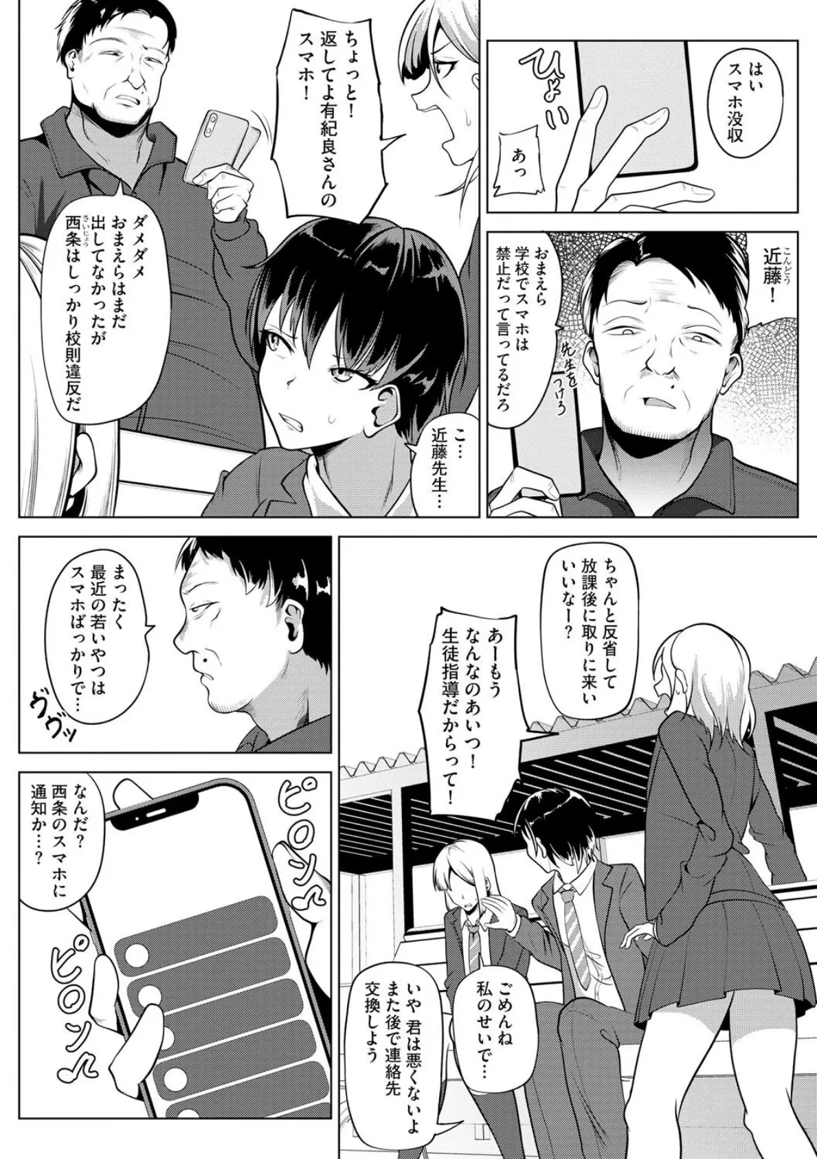 王子様は乳首が弱い 4ページ