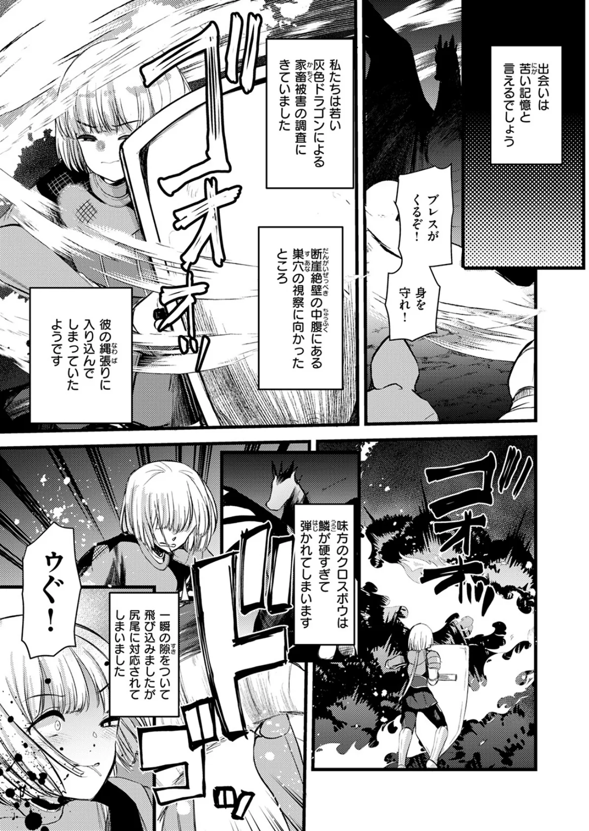 マリアエレナは挫けない〜傷ついた冒険者達のその後〜 第8話 5ページ