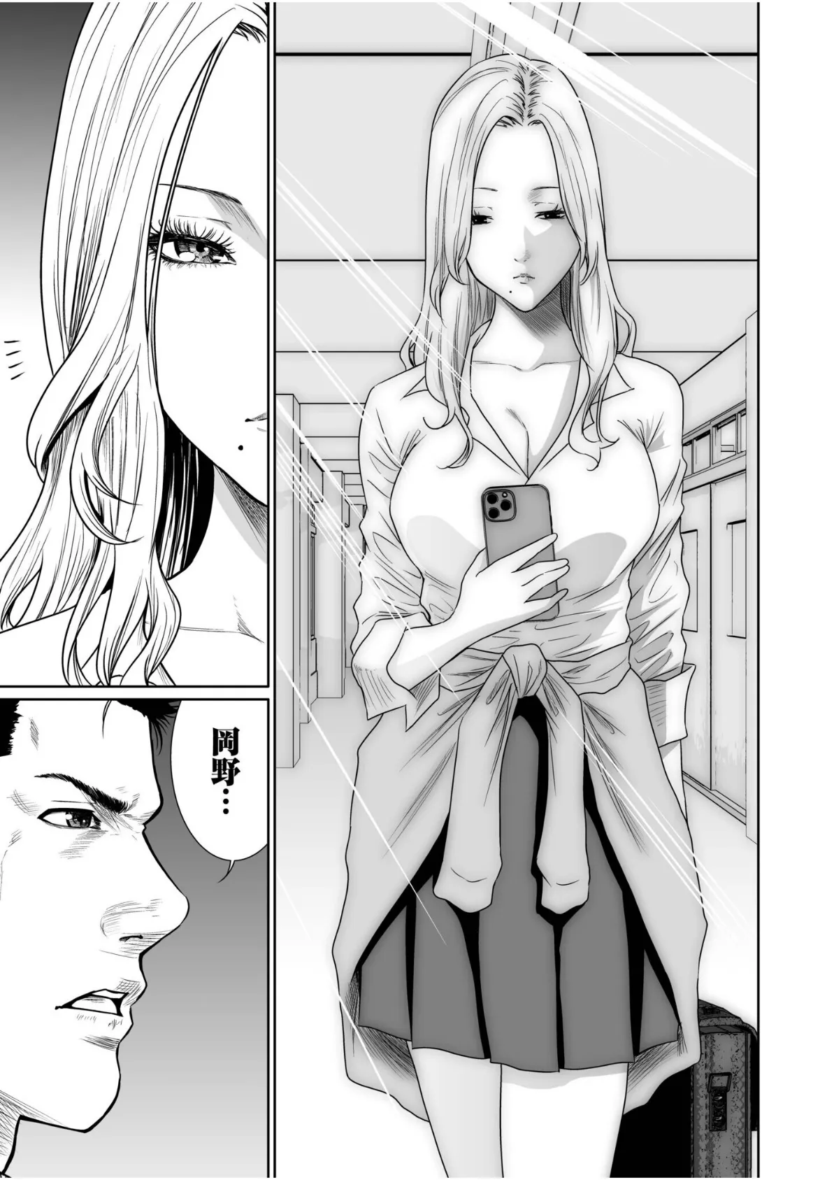 悪事の代償〜秘密を握られた女たち〜【電子単行本】vol.03 7ページ