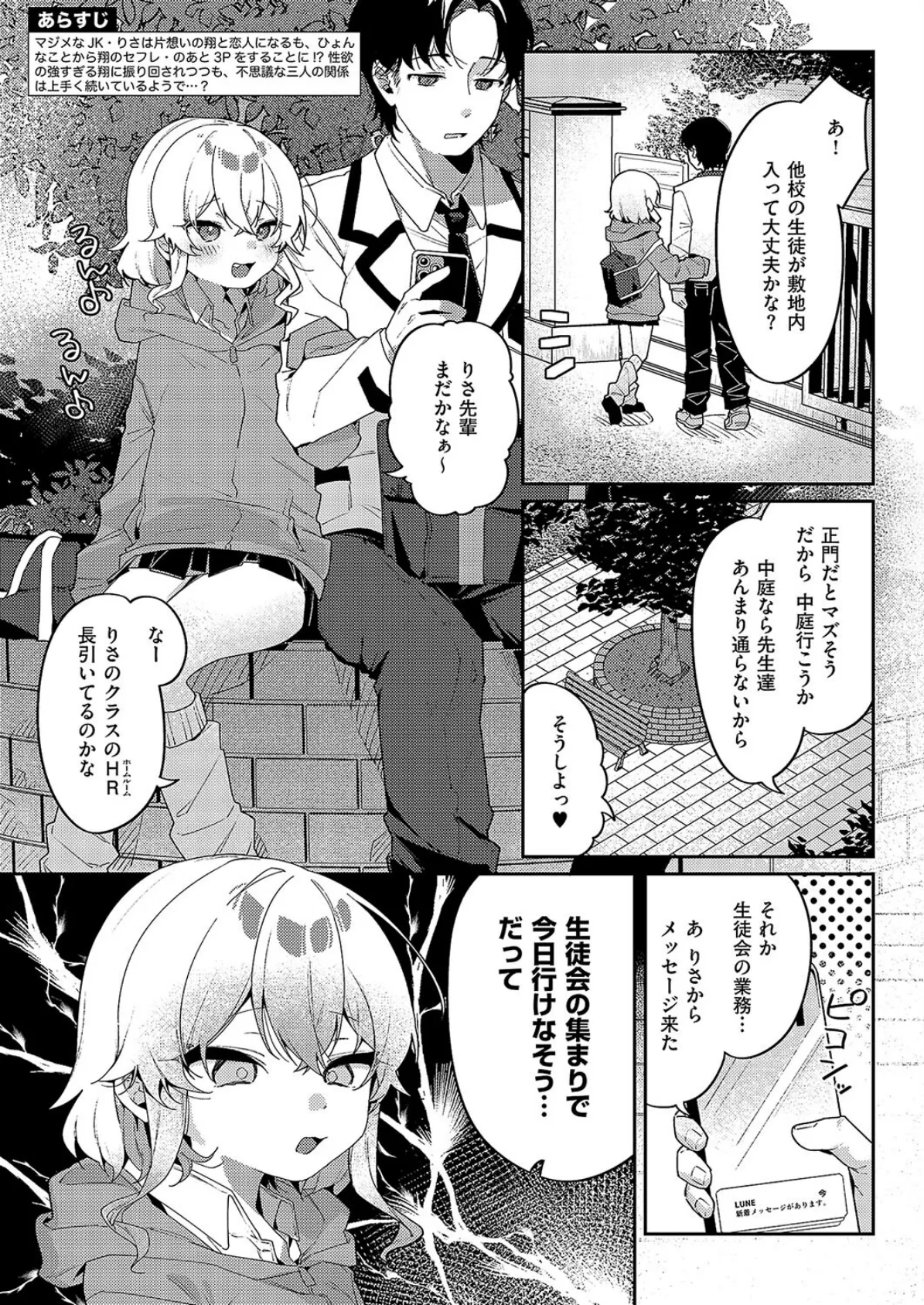 静かにご奉仕します 2ページ