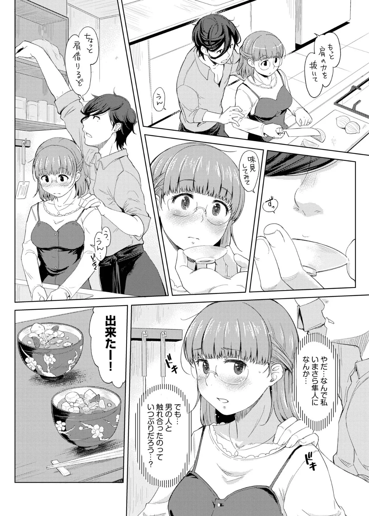 人妻ネトラレッスン【通常版】 11ページ