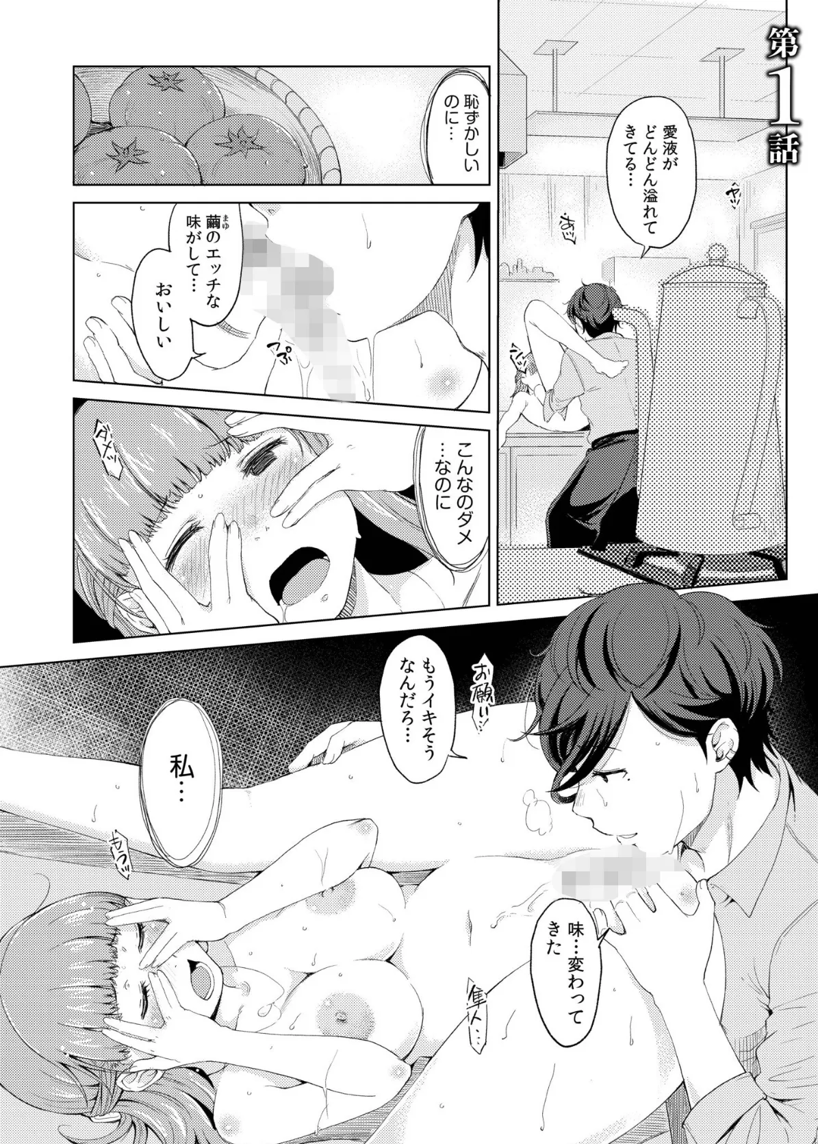 人妻ネトラレッスン【通常版】 3ページ