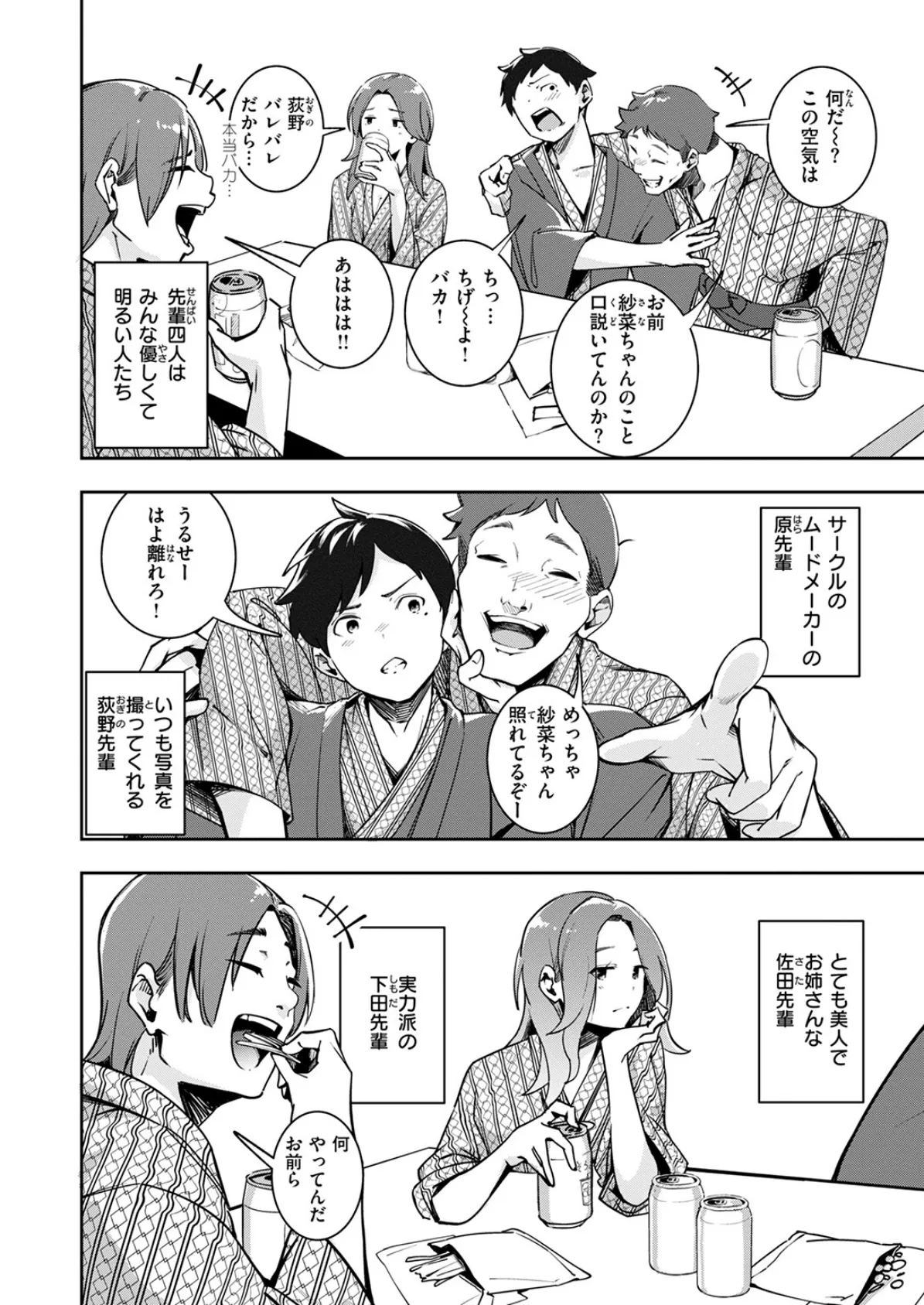 もう笑顔でうつれない 6ページ