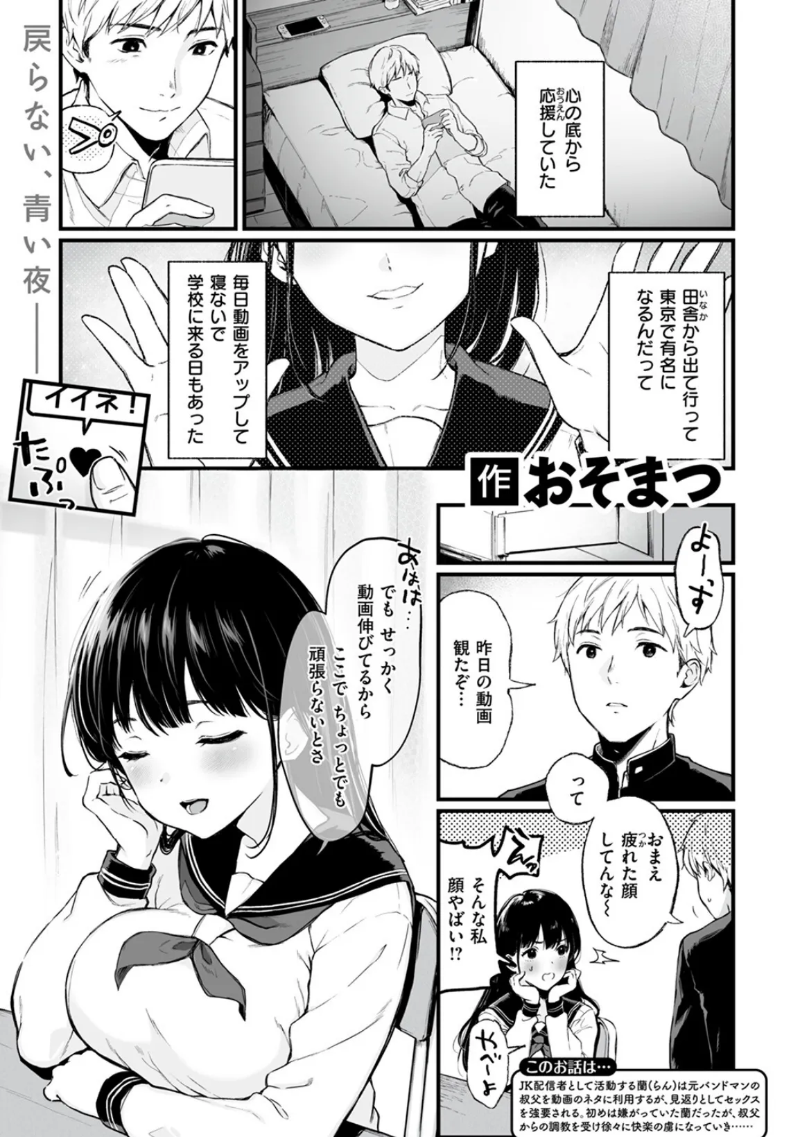 COMIC ゼロス #111 15ページ