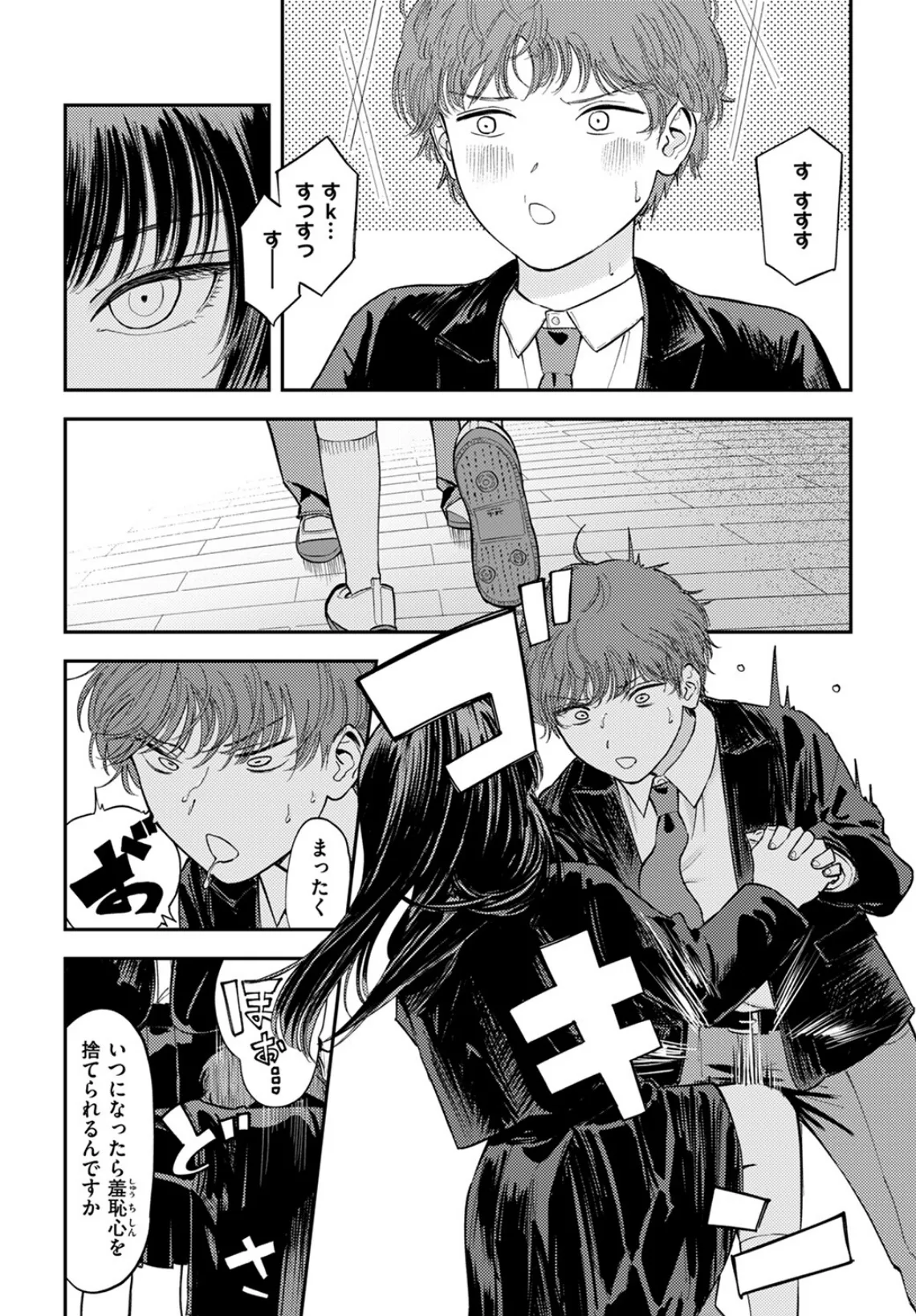 COMIC ゼロス #111 32ページ