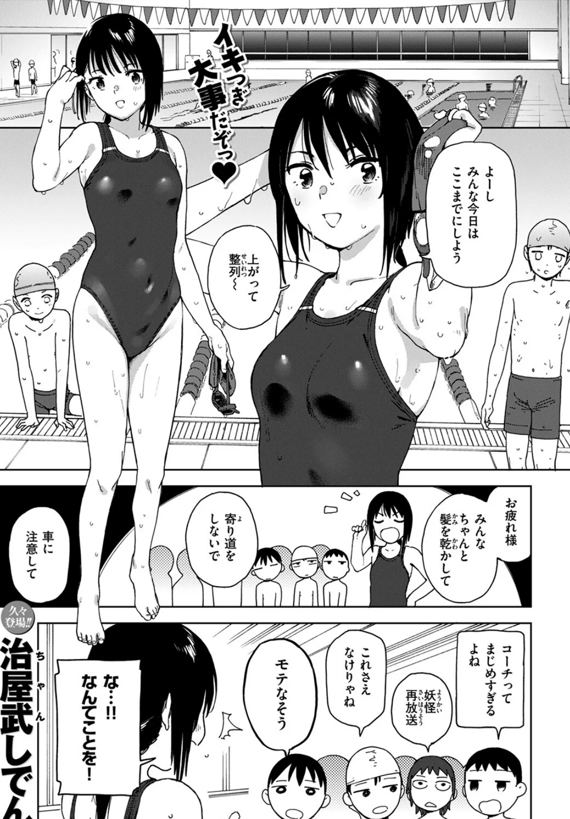 COMIC ゼロス #111 9ページ