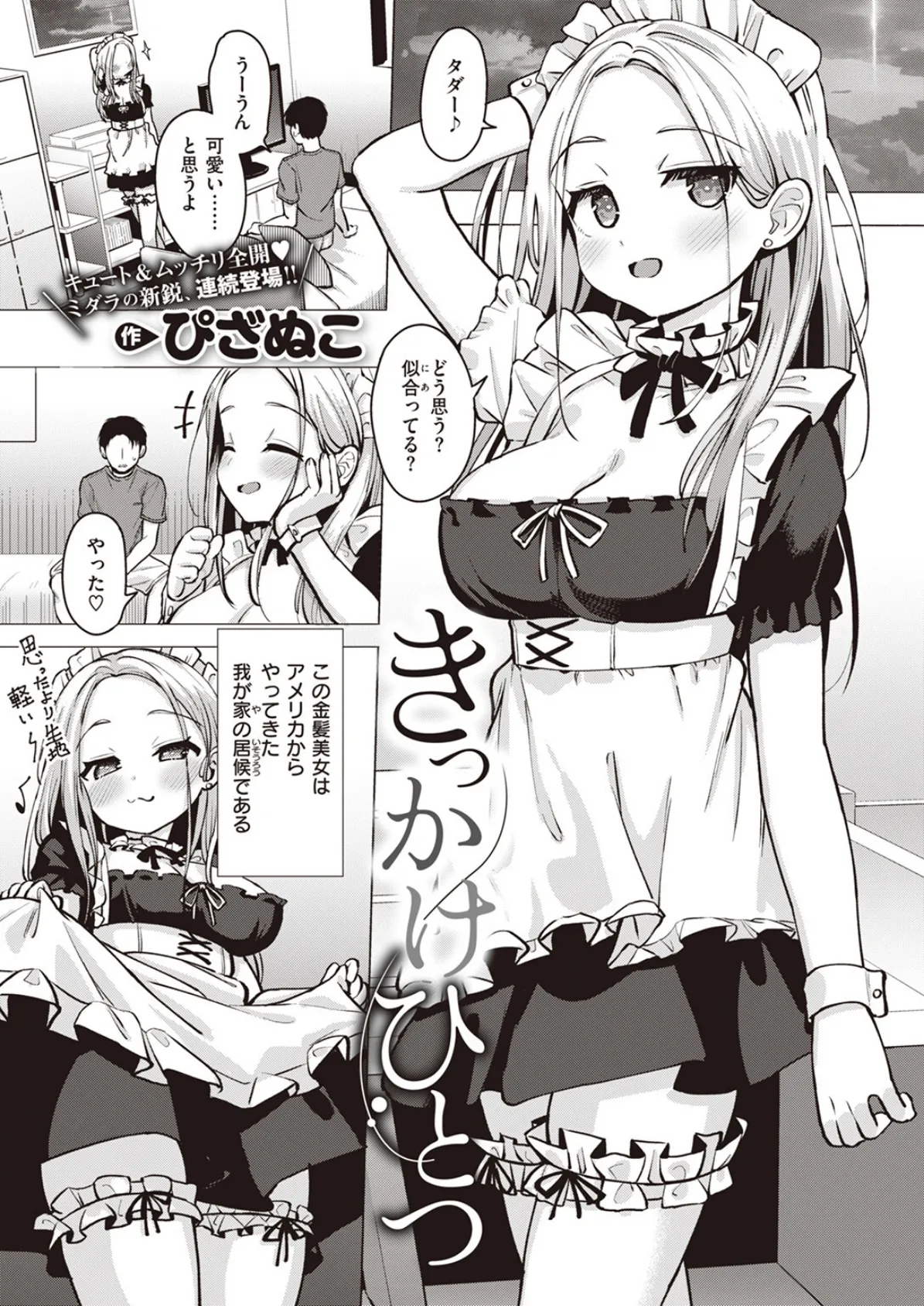 COMIC X-EROS #103 37ページ